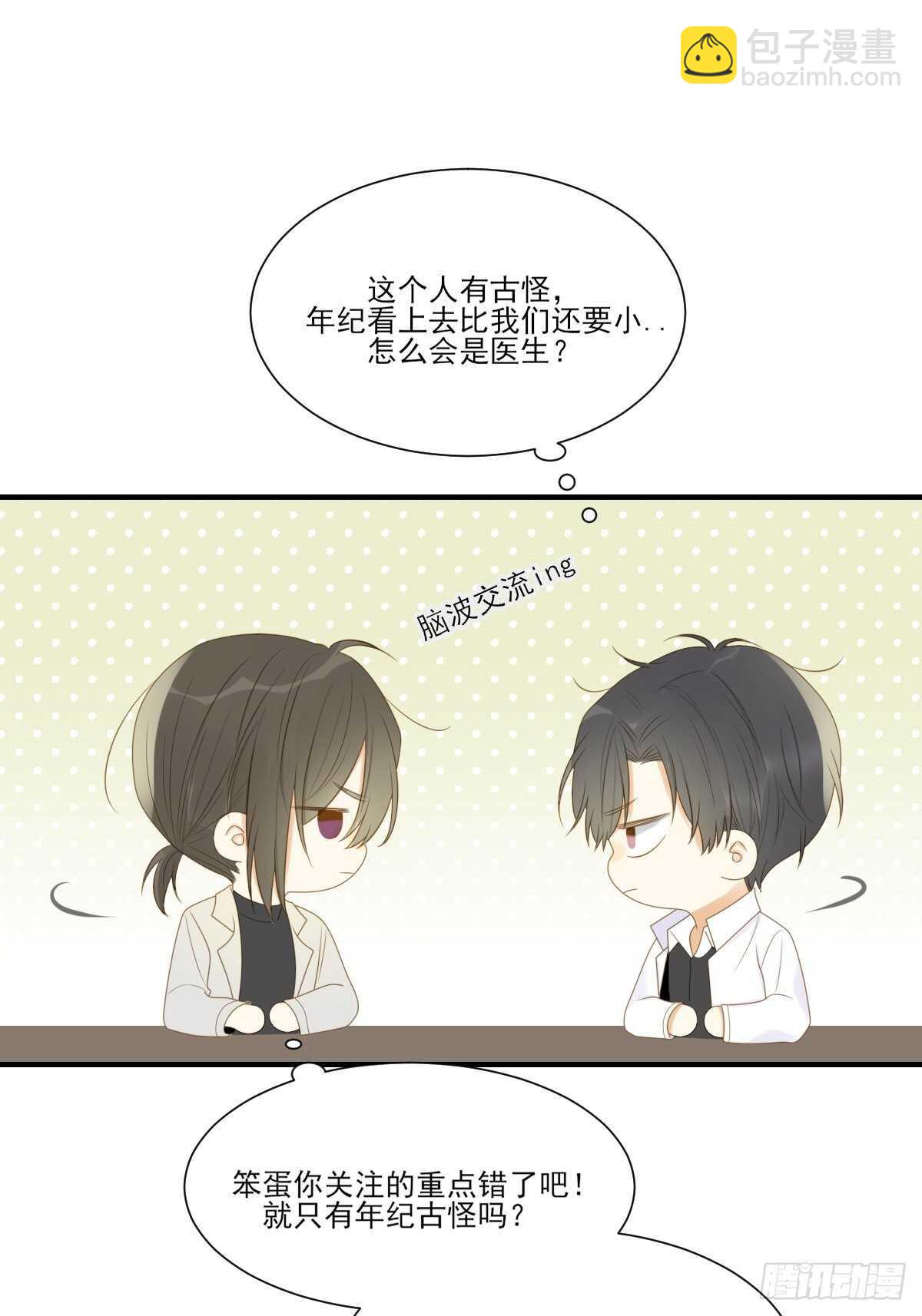 新的转机出现！(1/2)-第194话