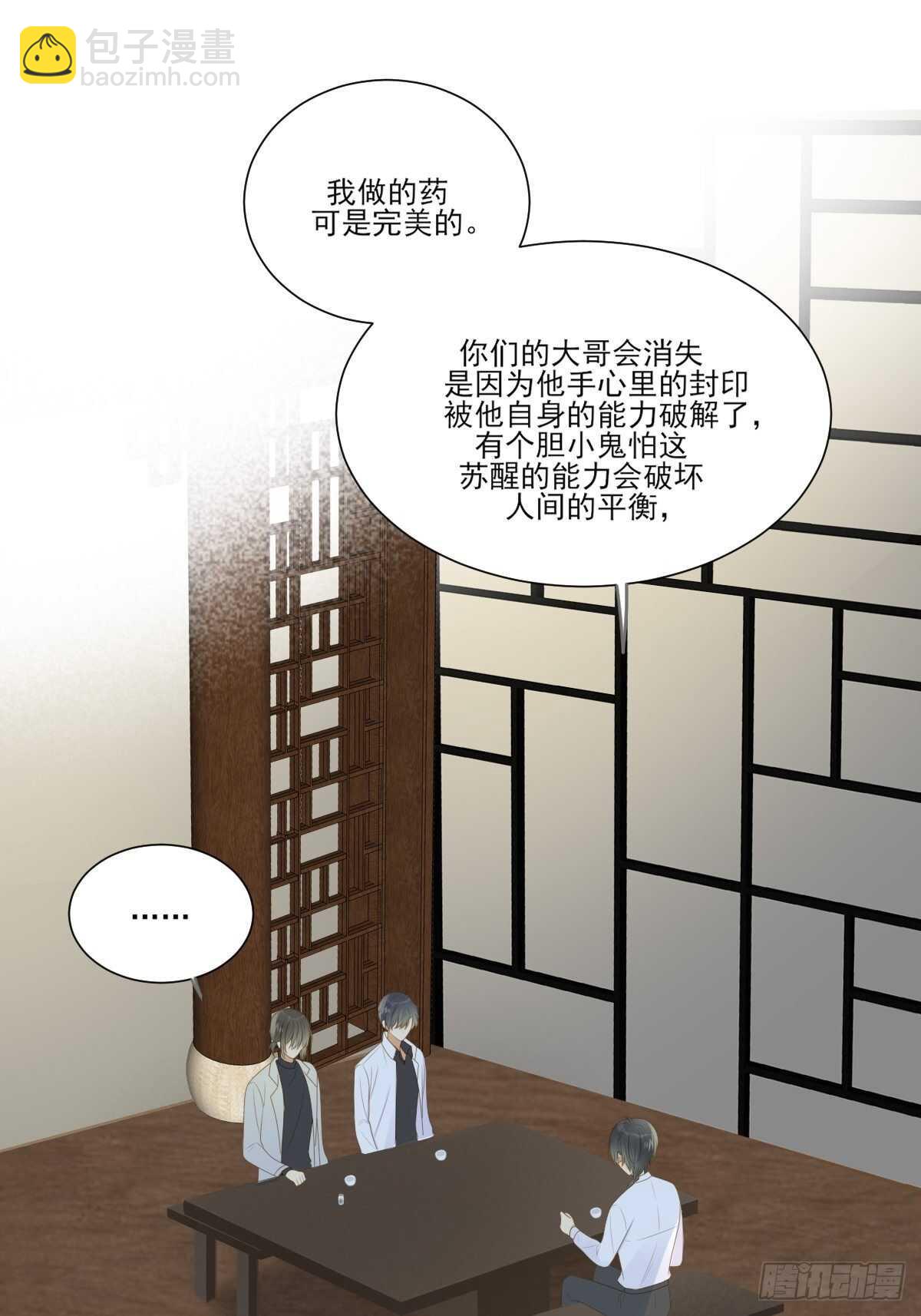 新的转机出现！(1/2)-第194话