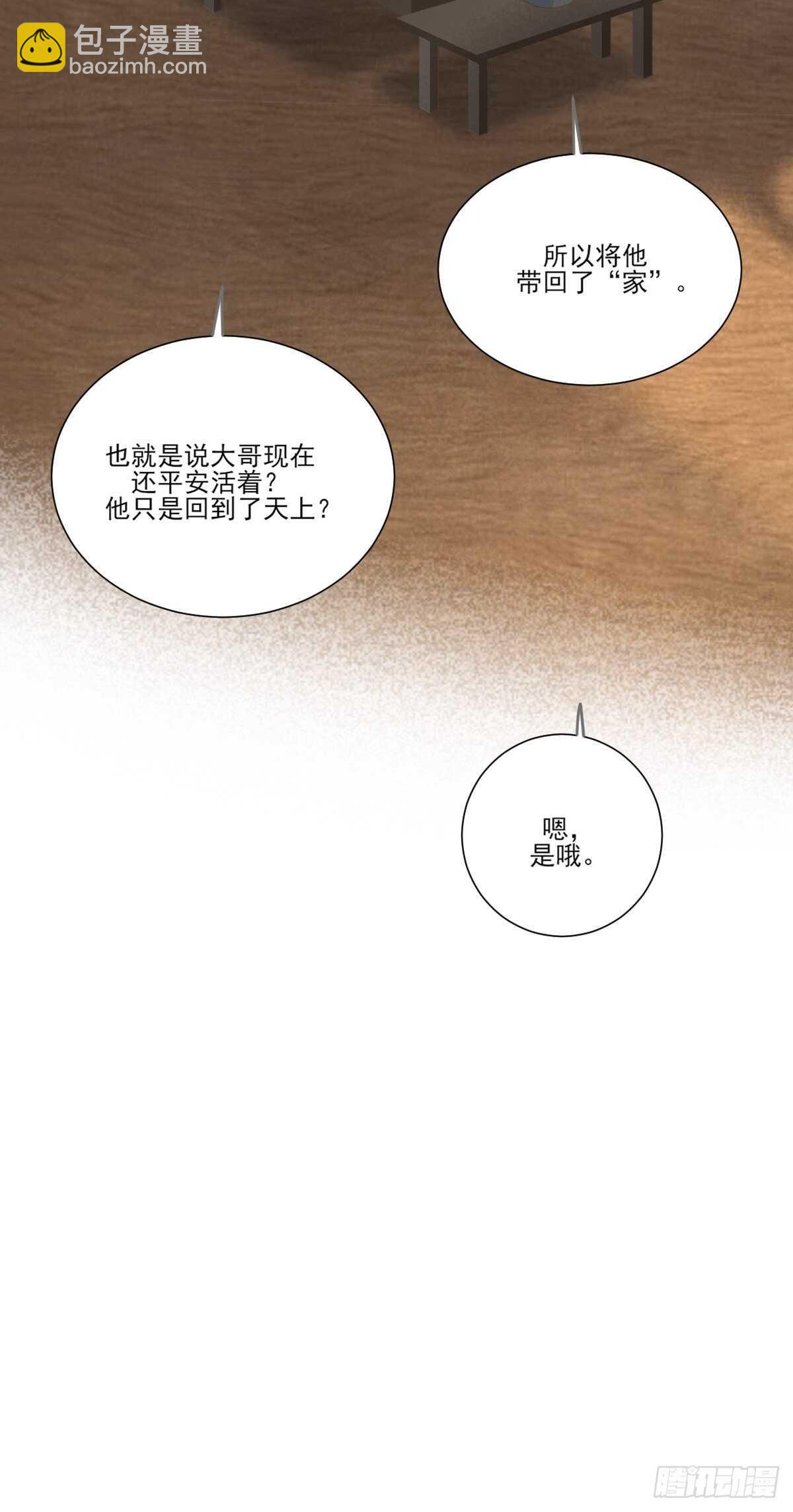 新的转机出现！(1/2)-第194话