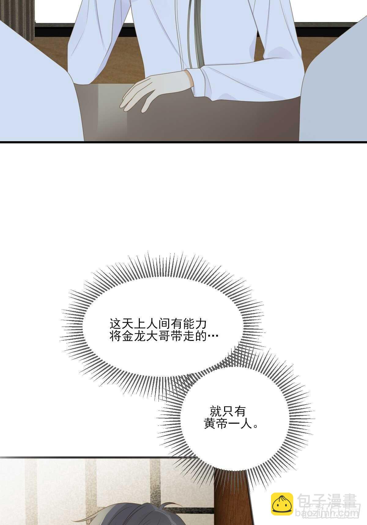 新的转机出现！(1/2)-第194话