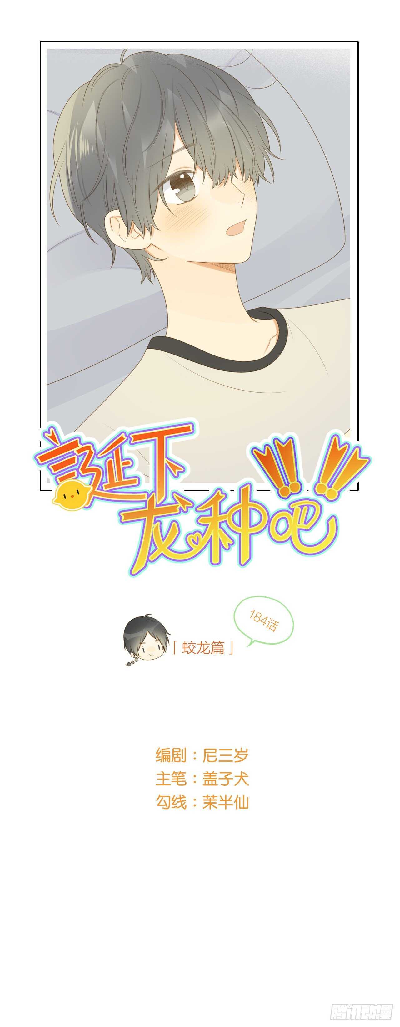 再给我几个吻-第196话