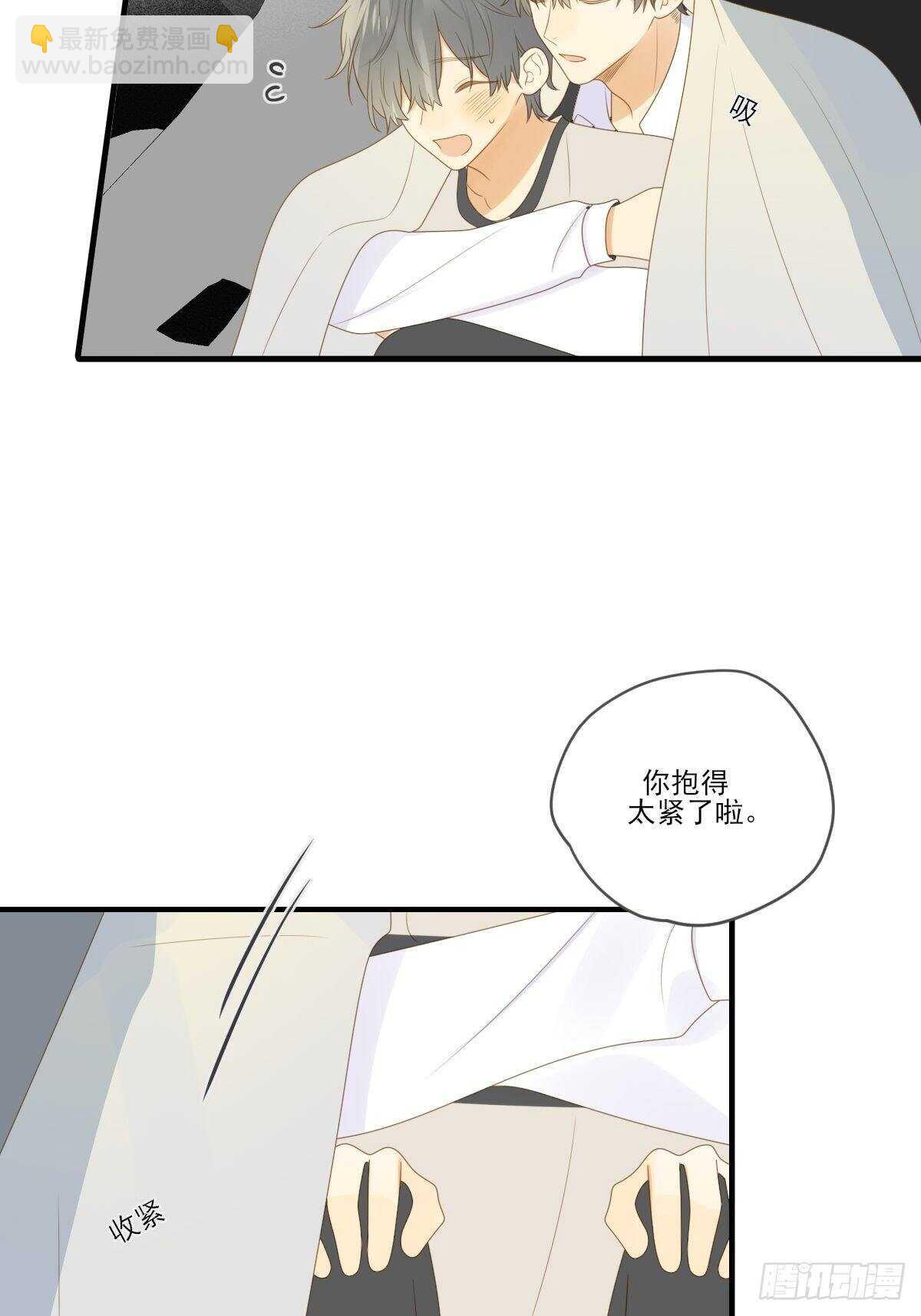 再给我几个吻-第196话