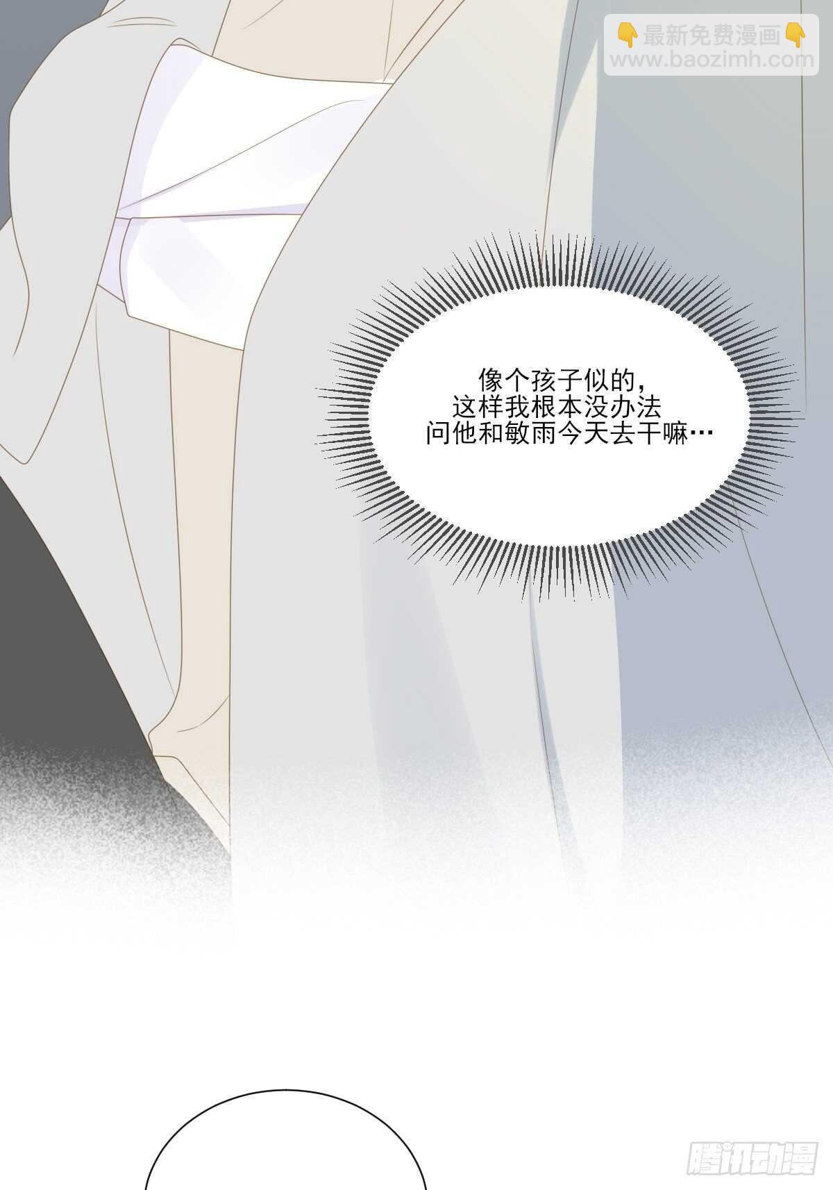 再给我几个吻-第196话