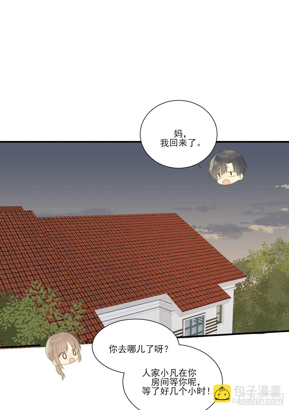 再给我几个吻-第196话