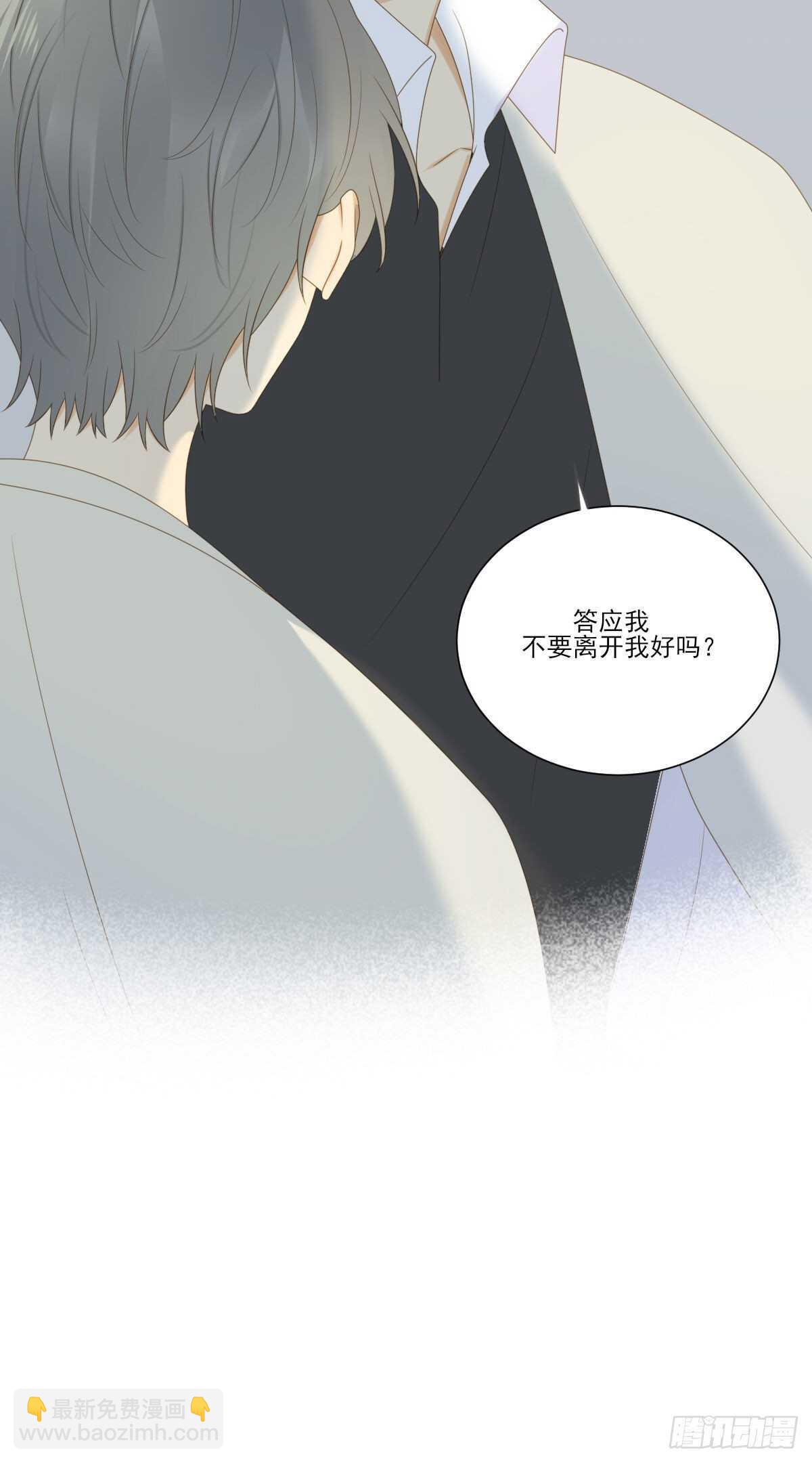 再给我几个吻-第196话