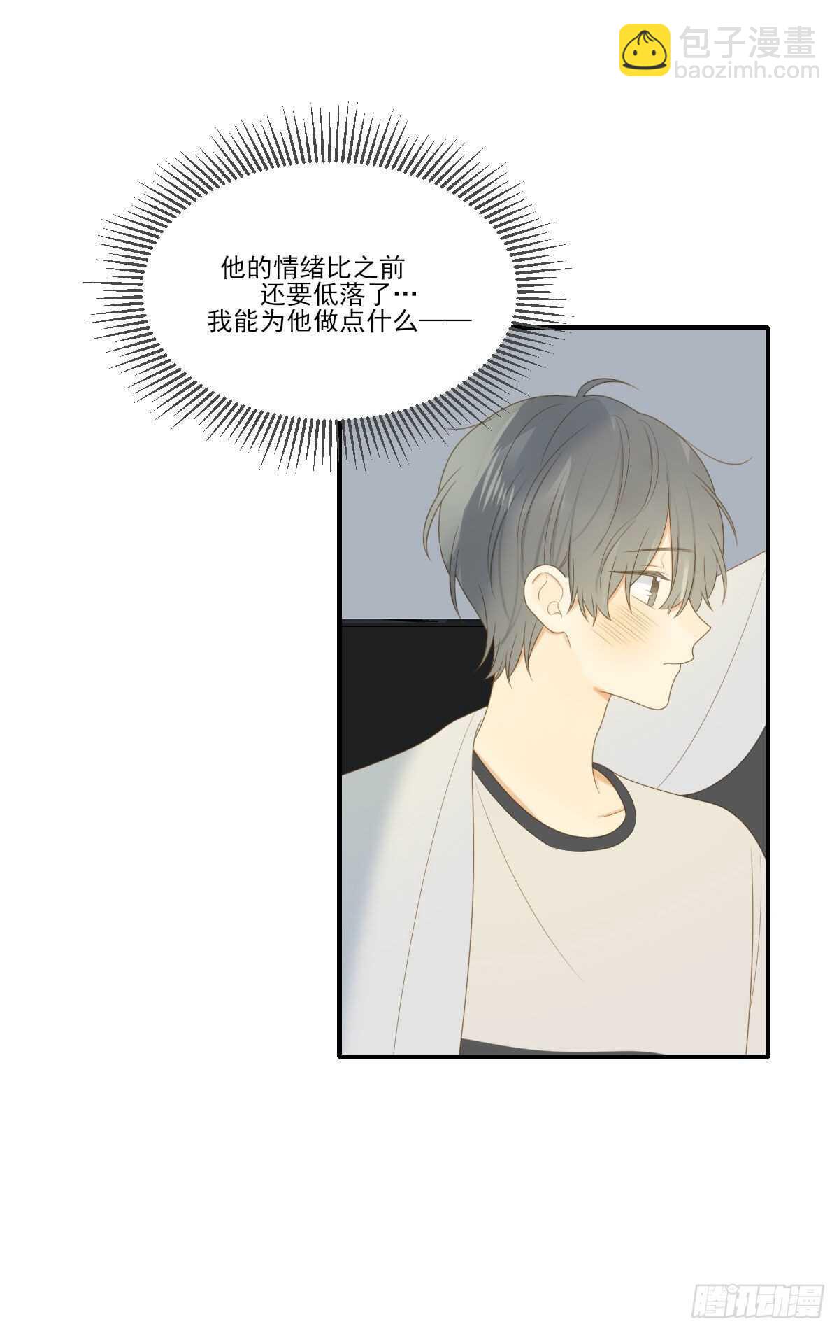 再给我几个吻-第196话