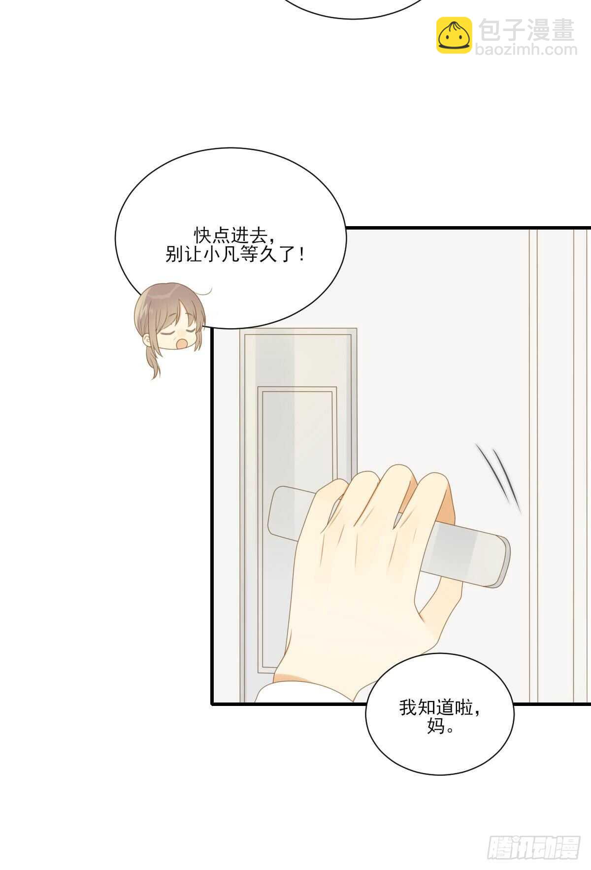 再给我几个吻-第196话