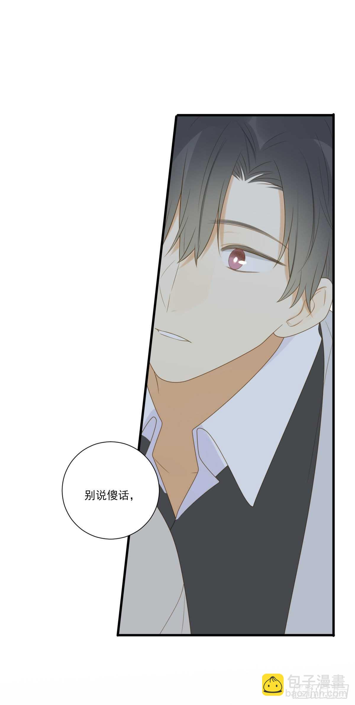 再给我几个吻-第196话