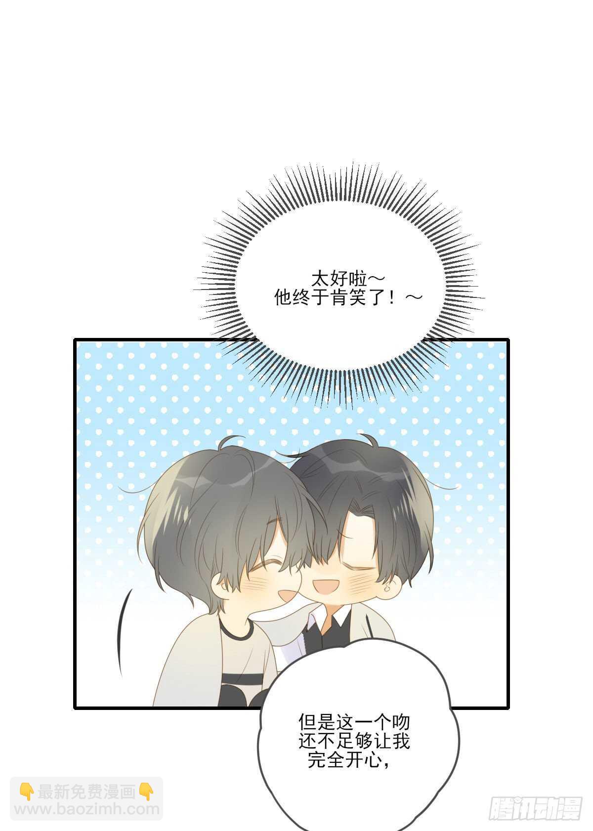 再给我几个吻-第196话