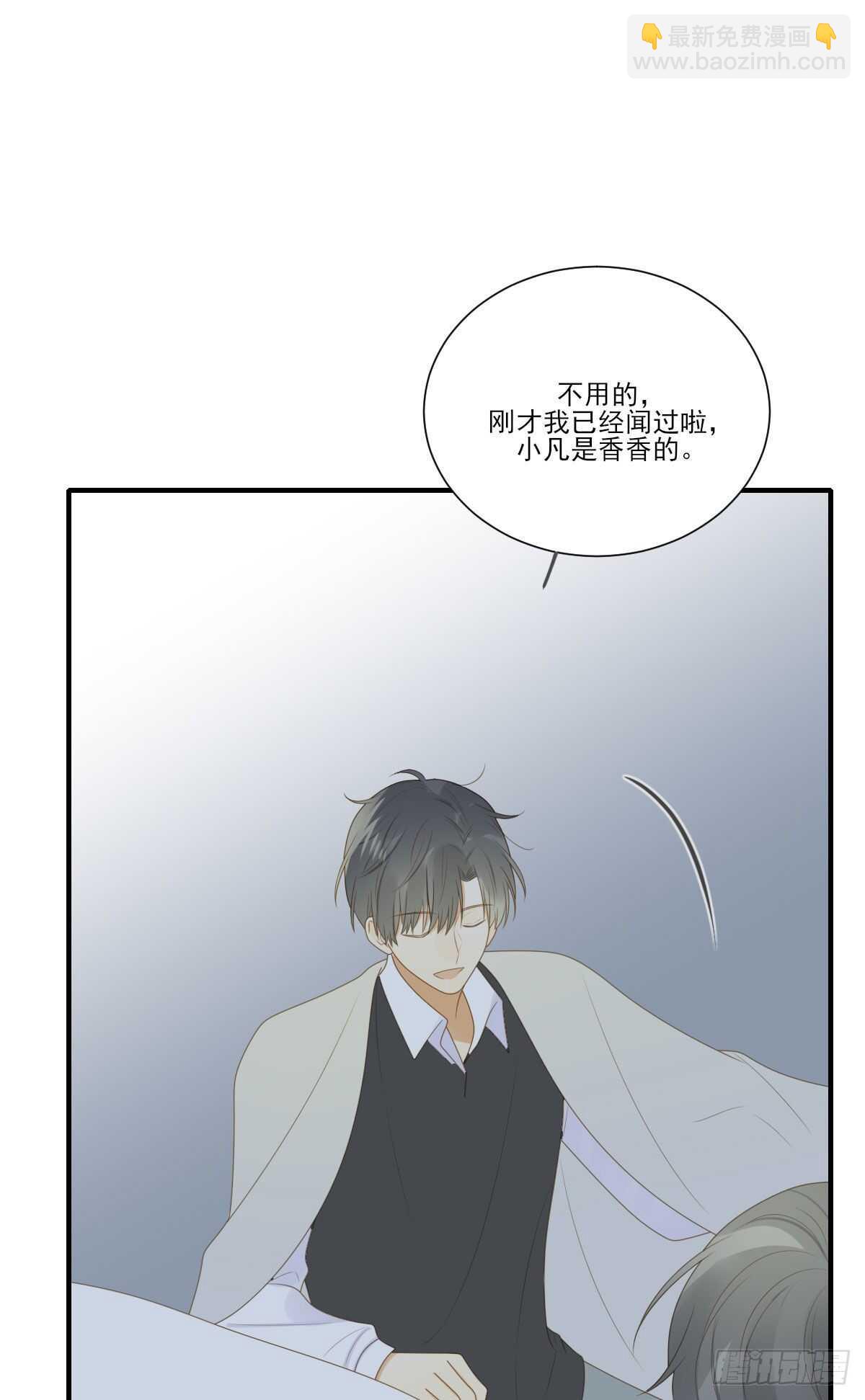 再给我几个吻-第196话