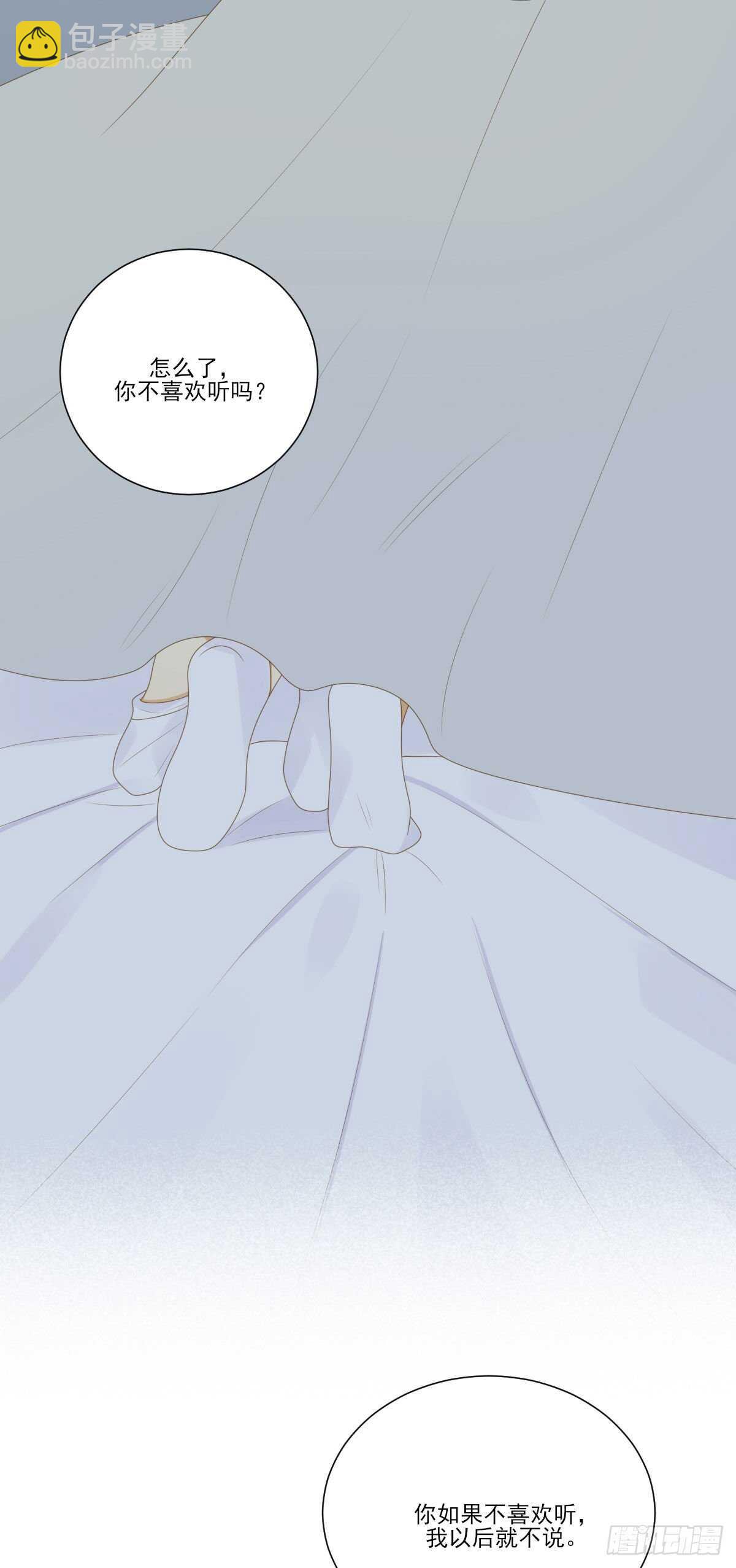 再给我几个吻-第196话