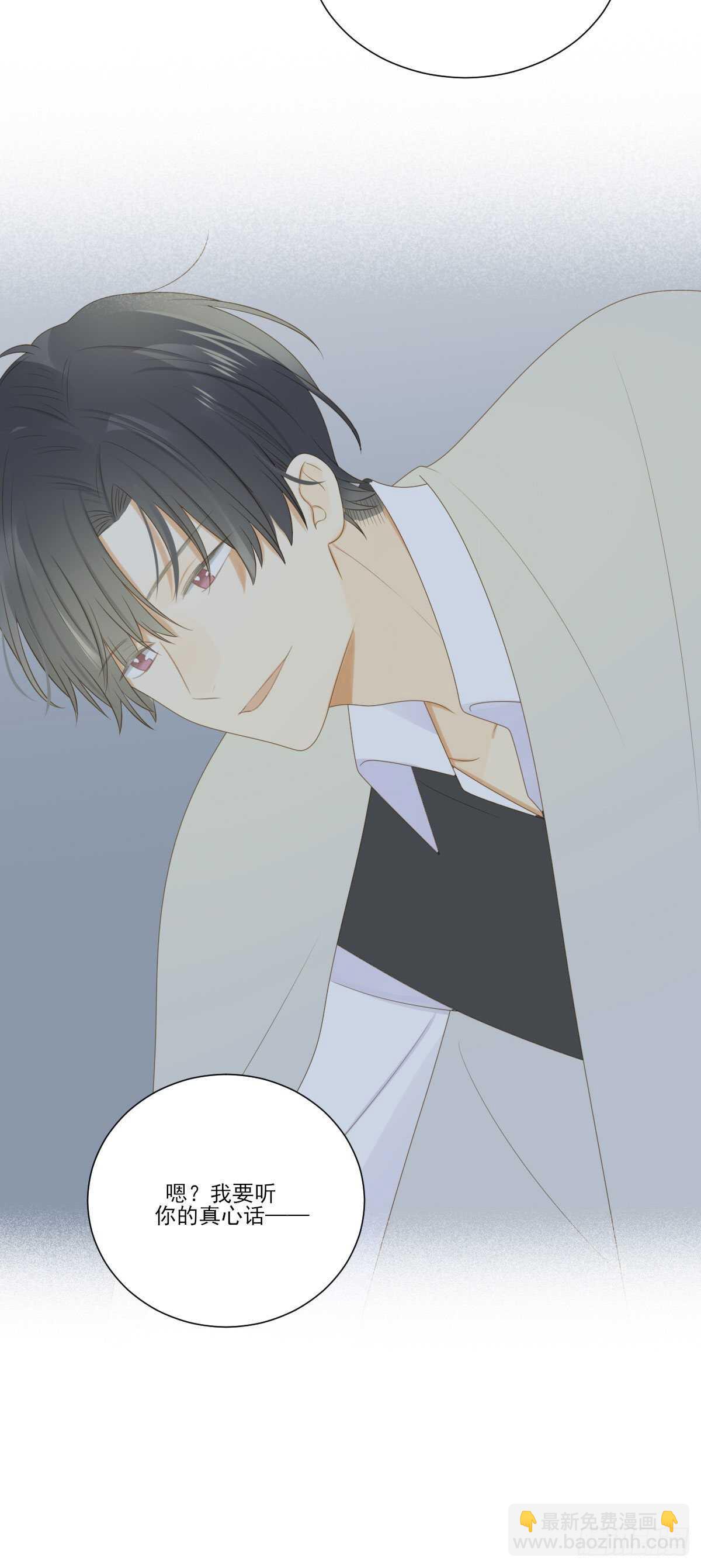 再给我几个吻-第196话