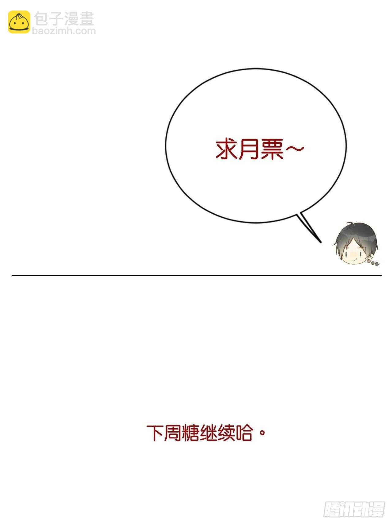 再给我几个吻-第196话