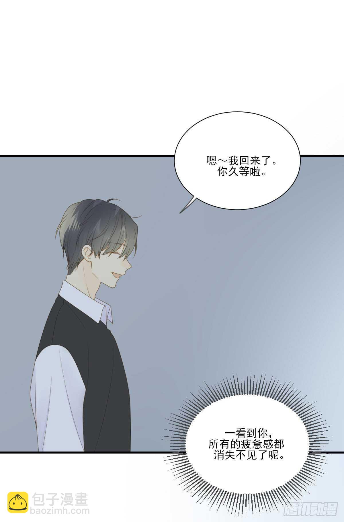 再给我几个吻-第196话