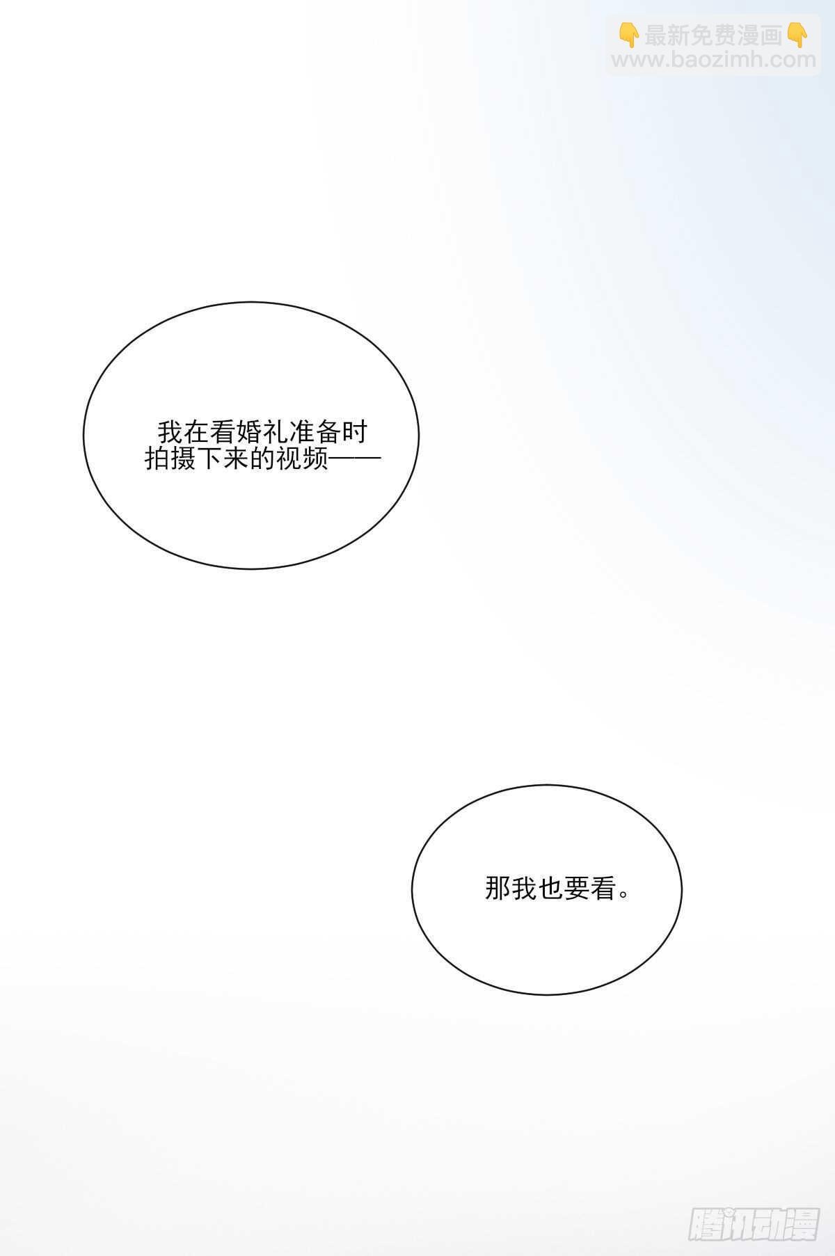 再给我几个吻-第196话