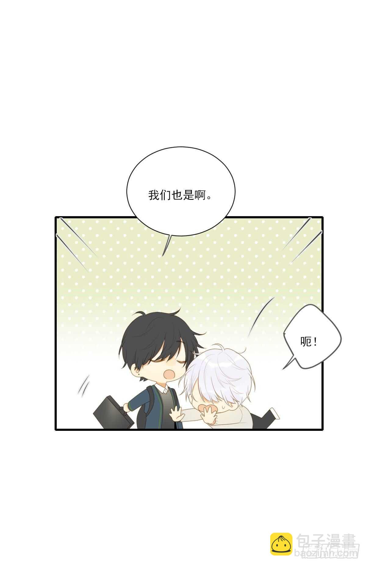 校园里的甜蜜-第198话