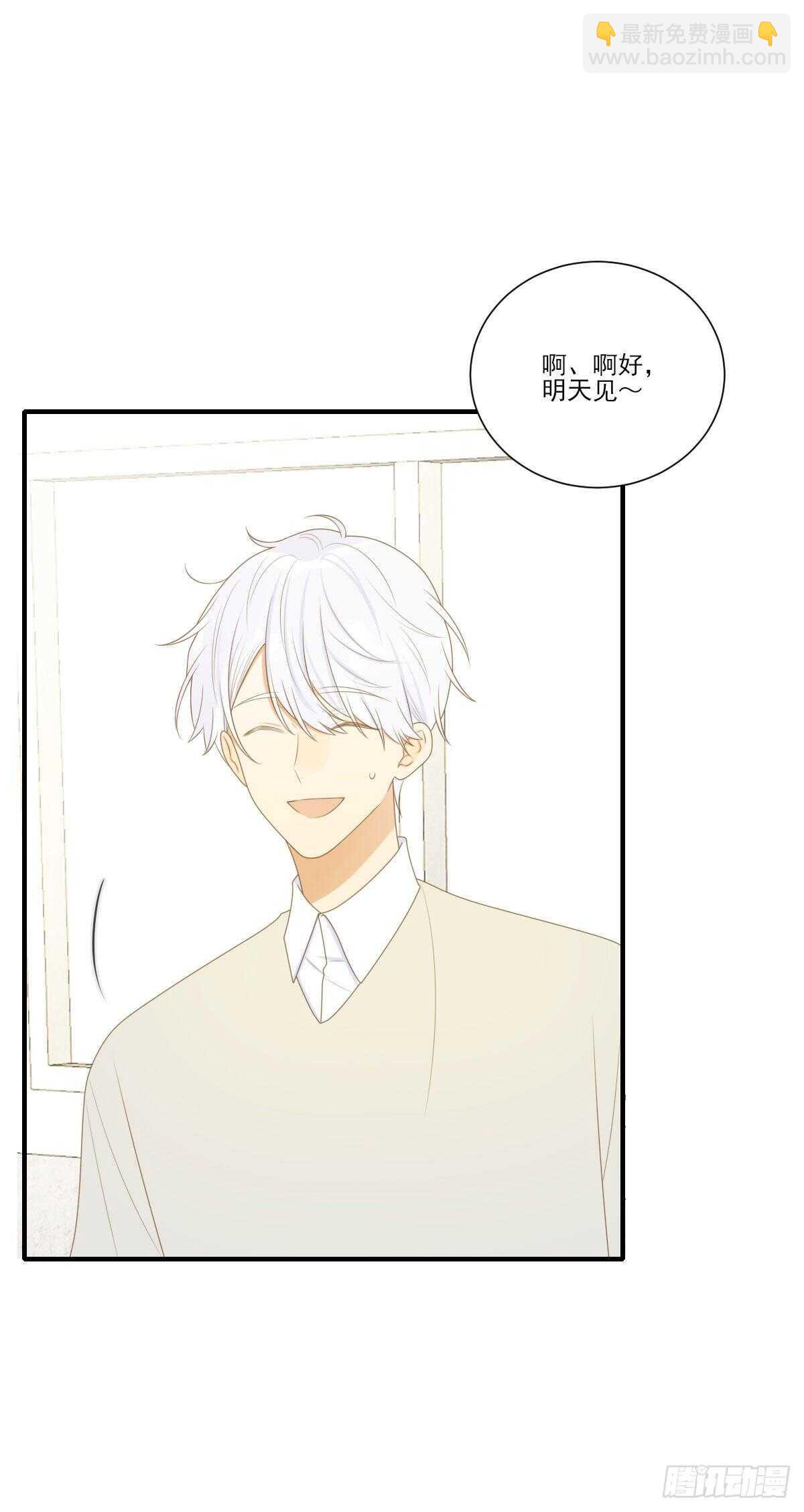 校园里的甜蜜-第198话