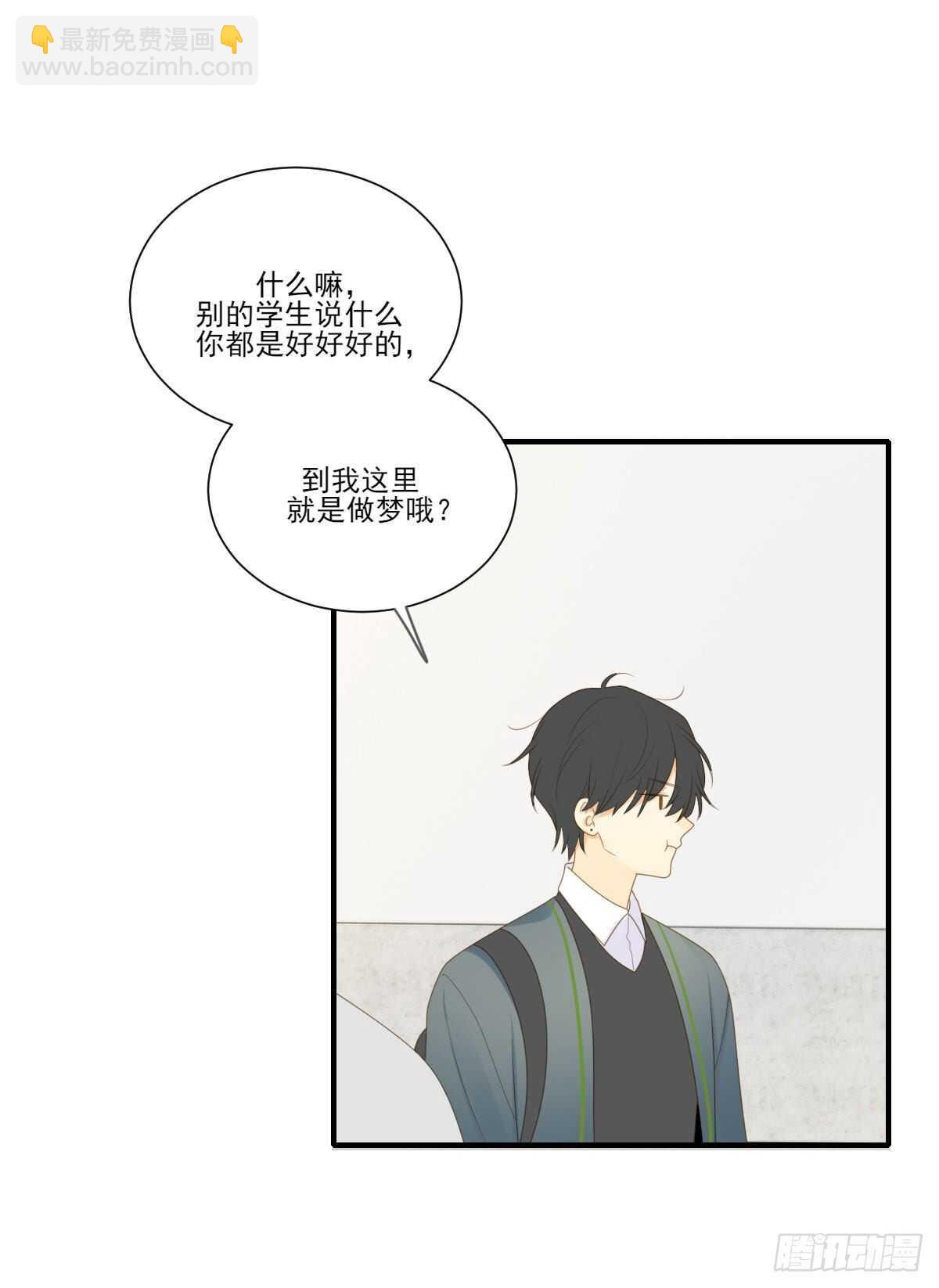 校园里的甜蜜-第198话