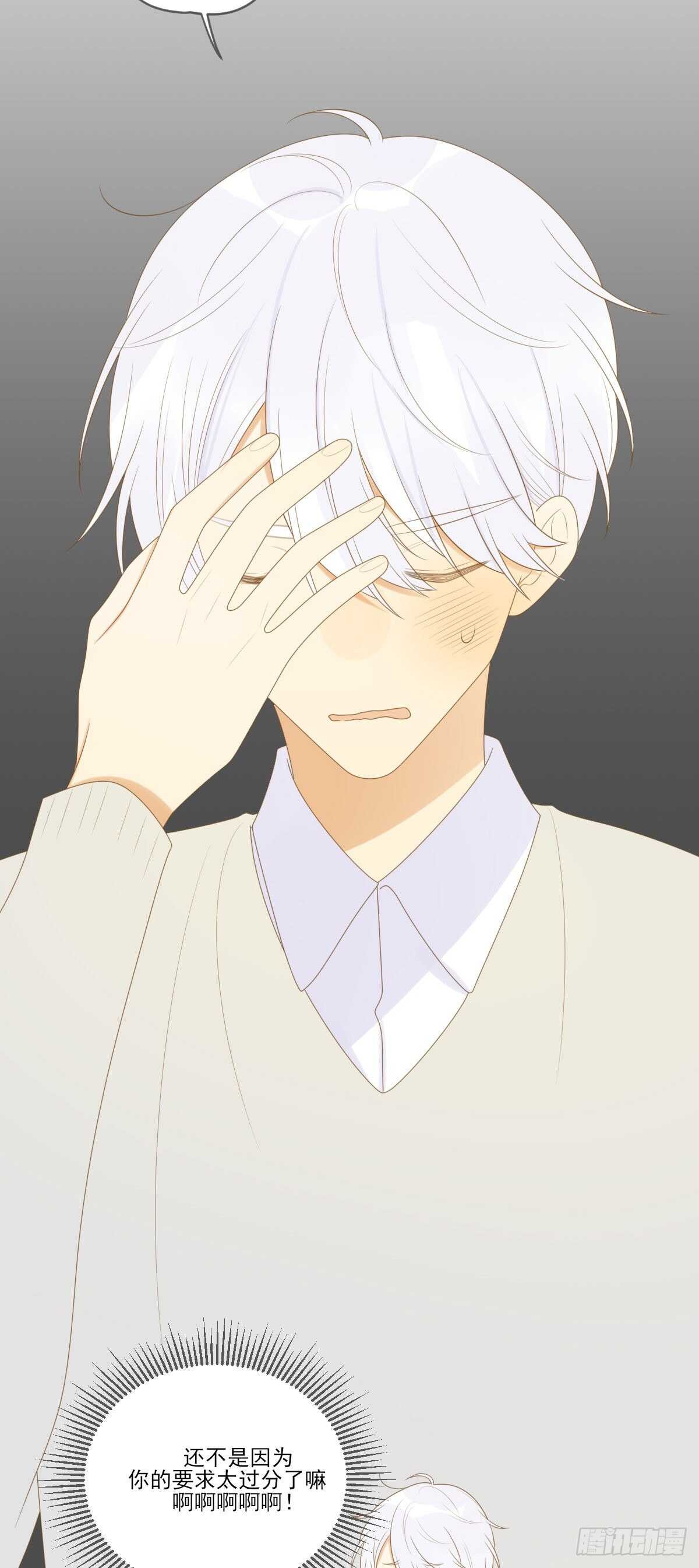 校园里的甜蜜-第198话