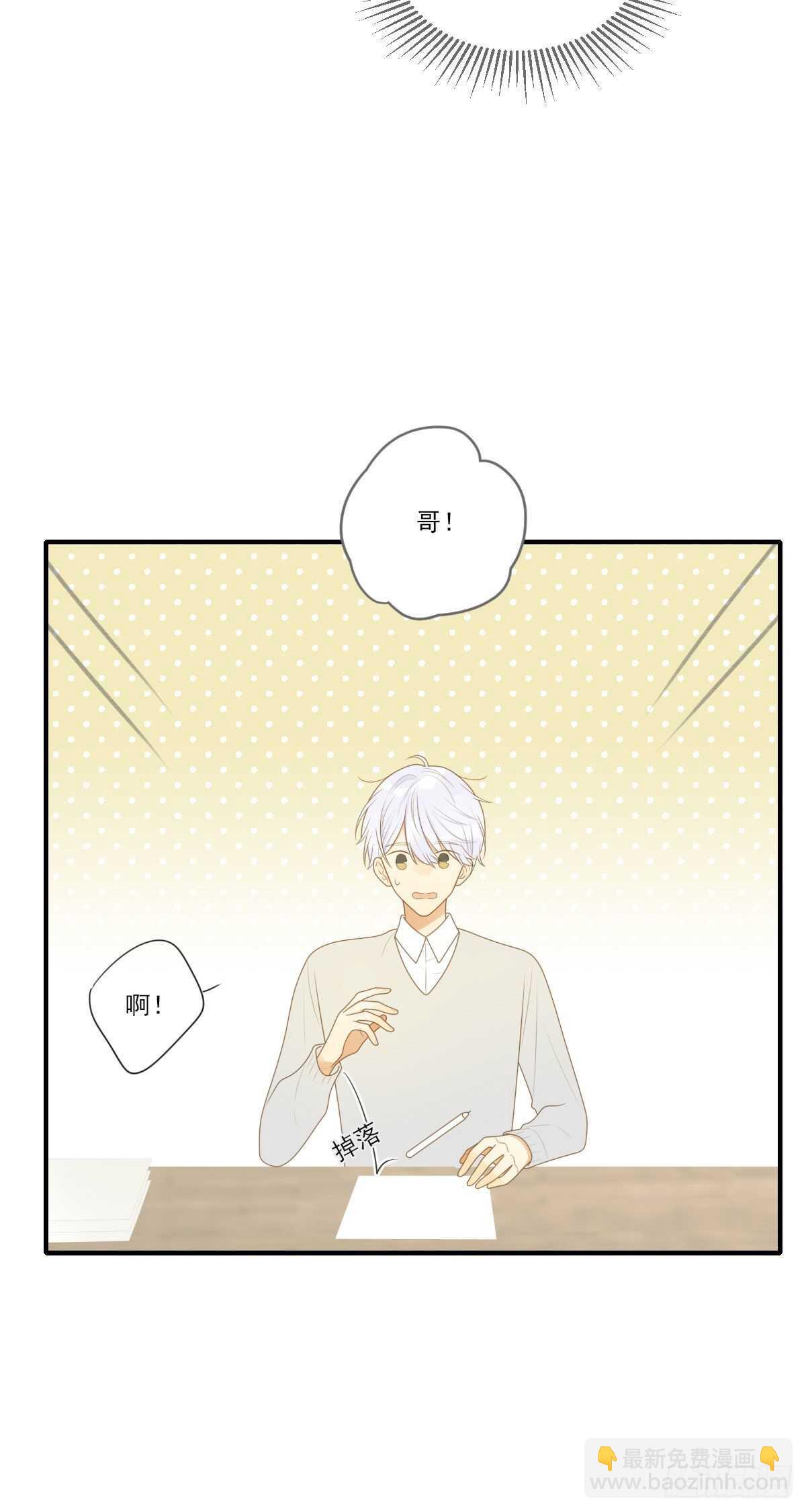 校园里的甜蜜-第198话