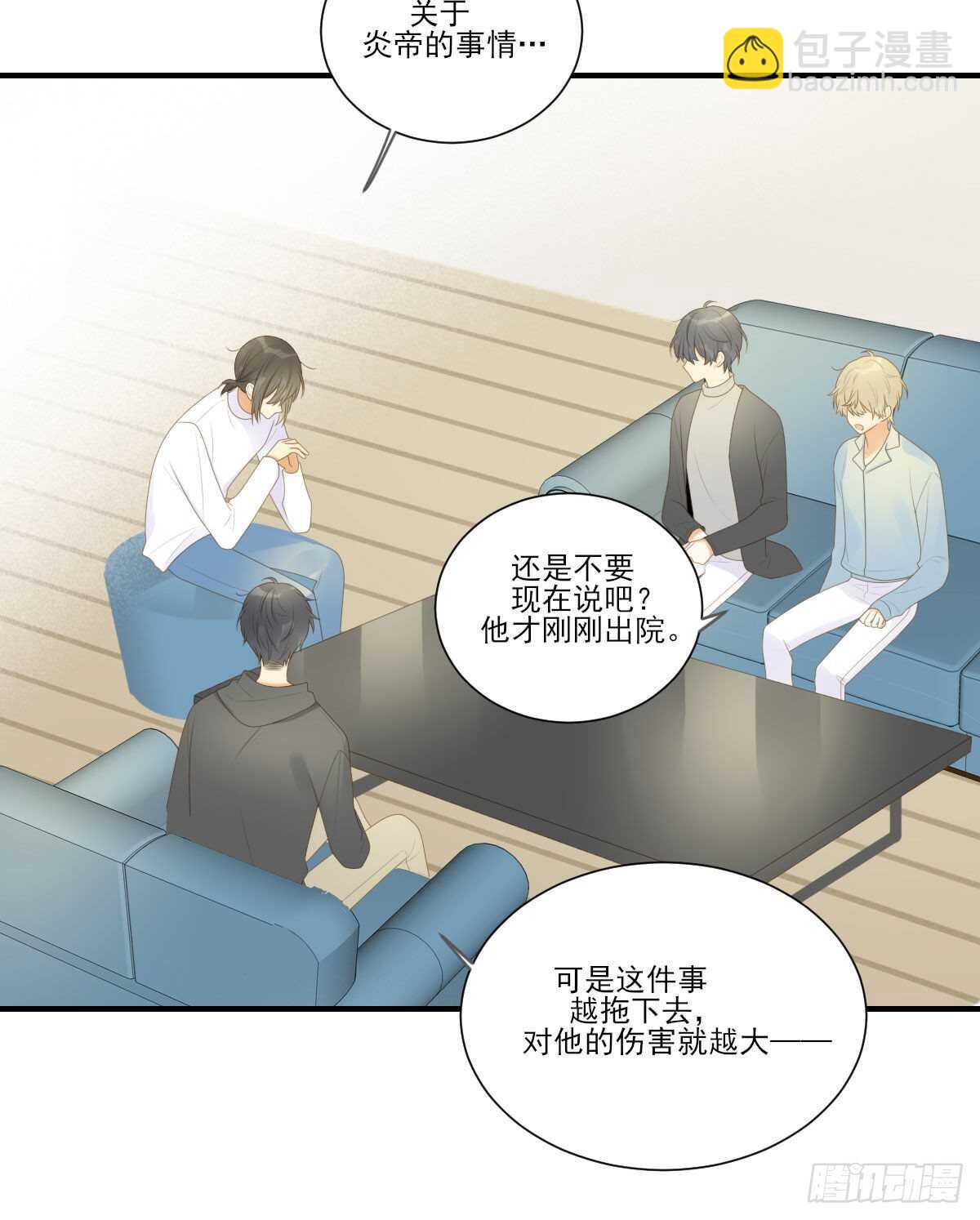 校园里的甜蜜-第198话