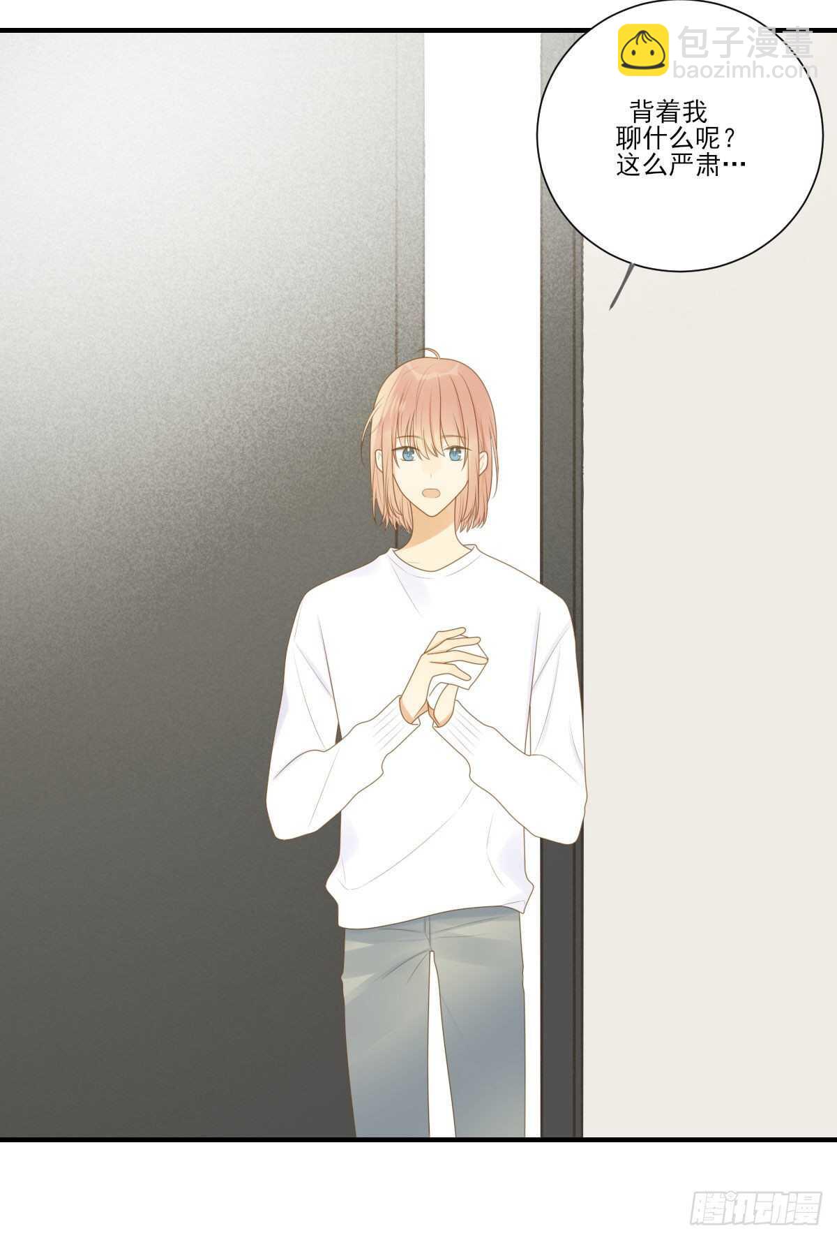 校园里的甜蜜-第198话