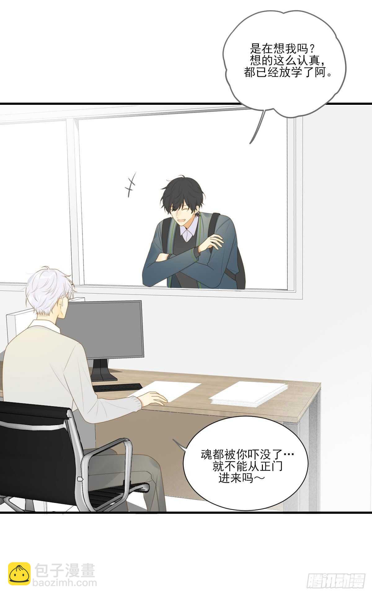 校园里的甜蜜-第198话