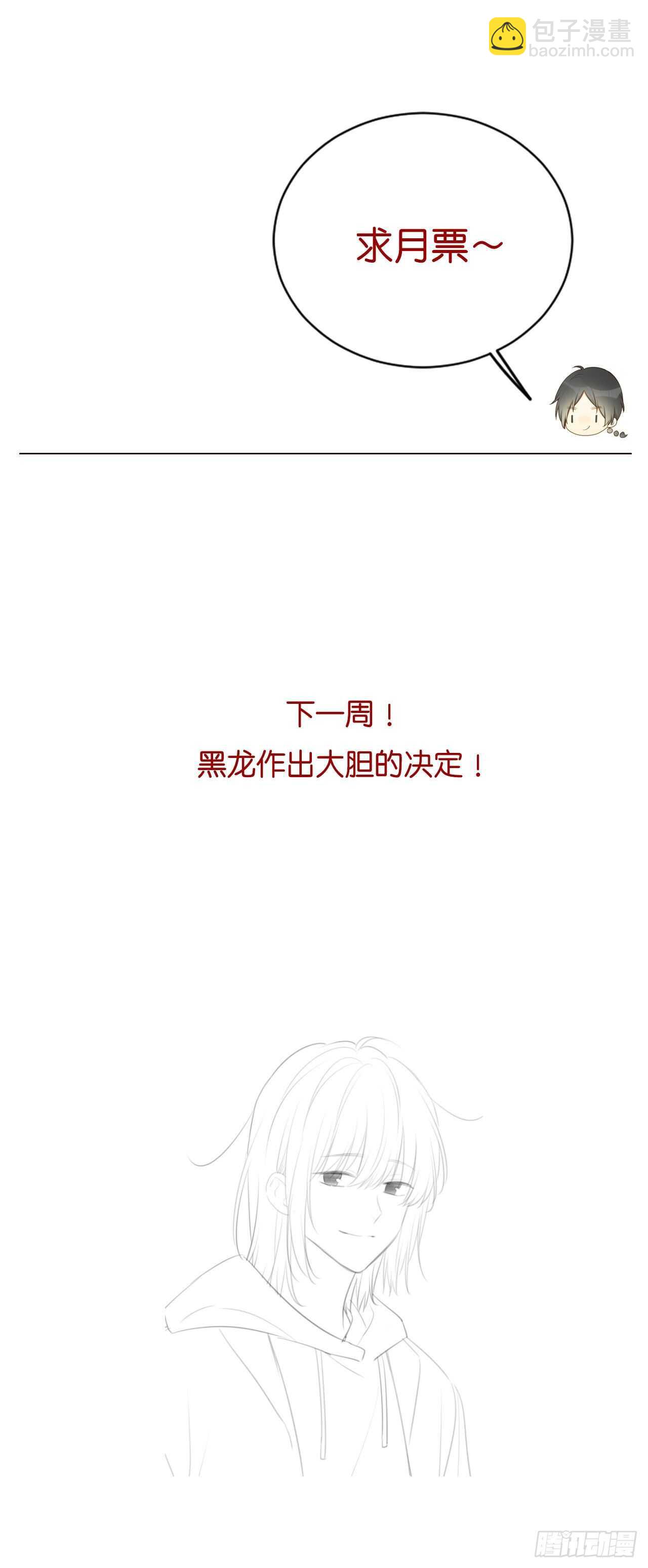 校园里的甜蜜-第198话