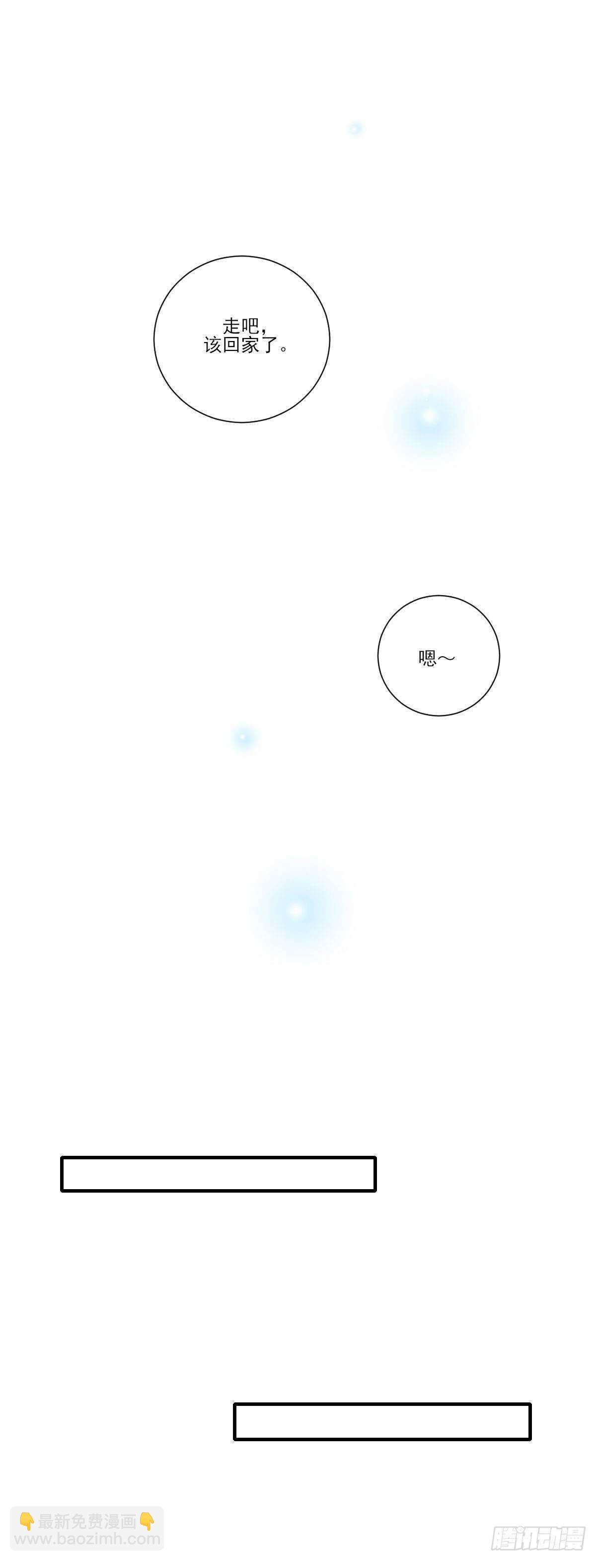 校园里的甜蜜-第198话