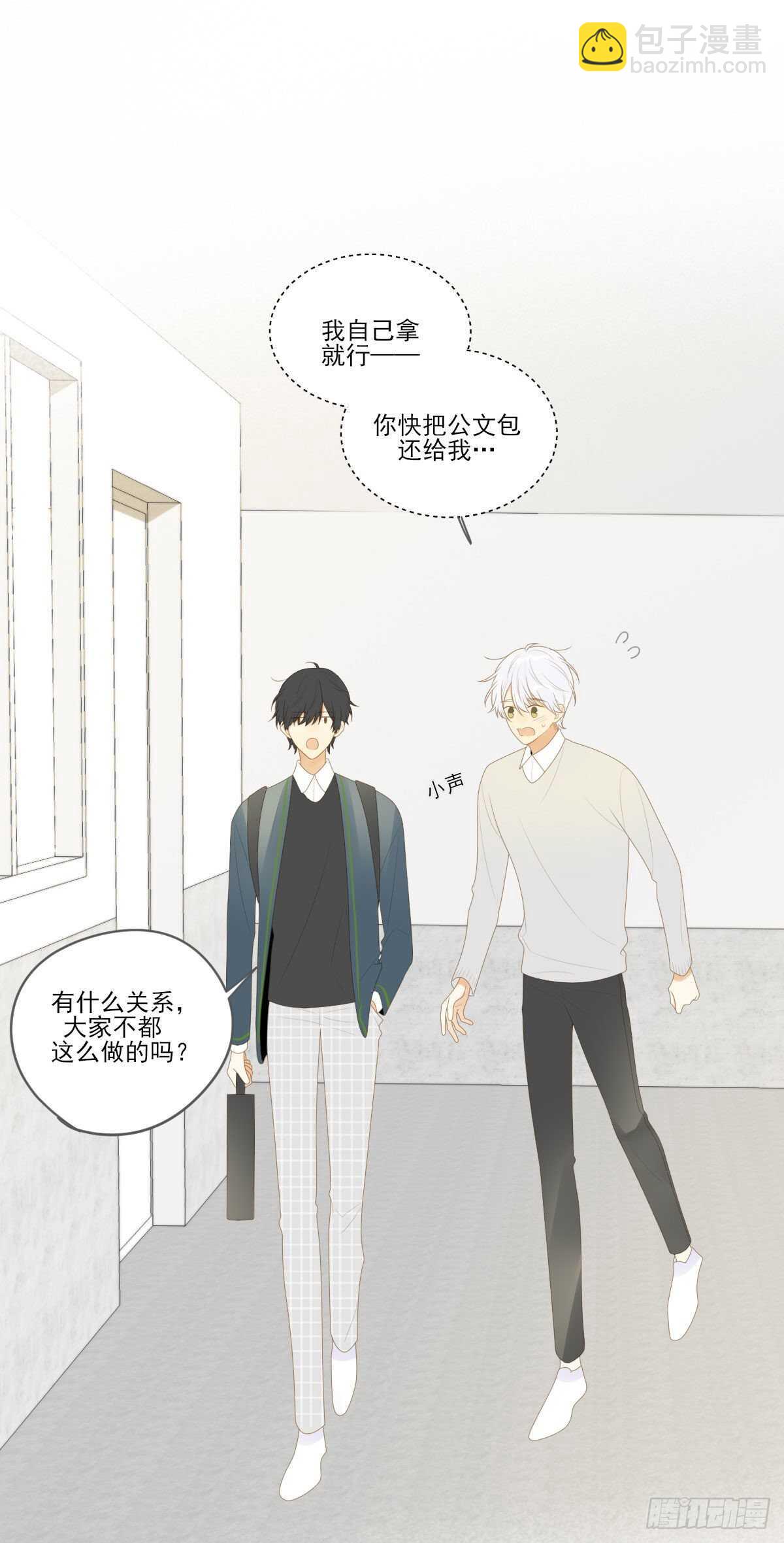 校园里的甜蜜-第198话