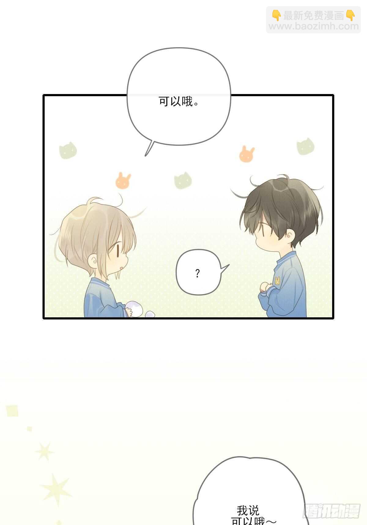 金黑相见前夕-第202话