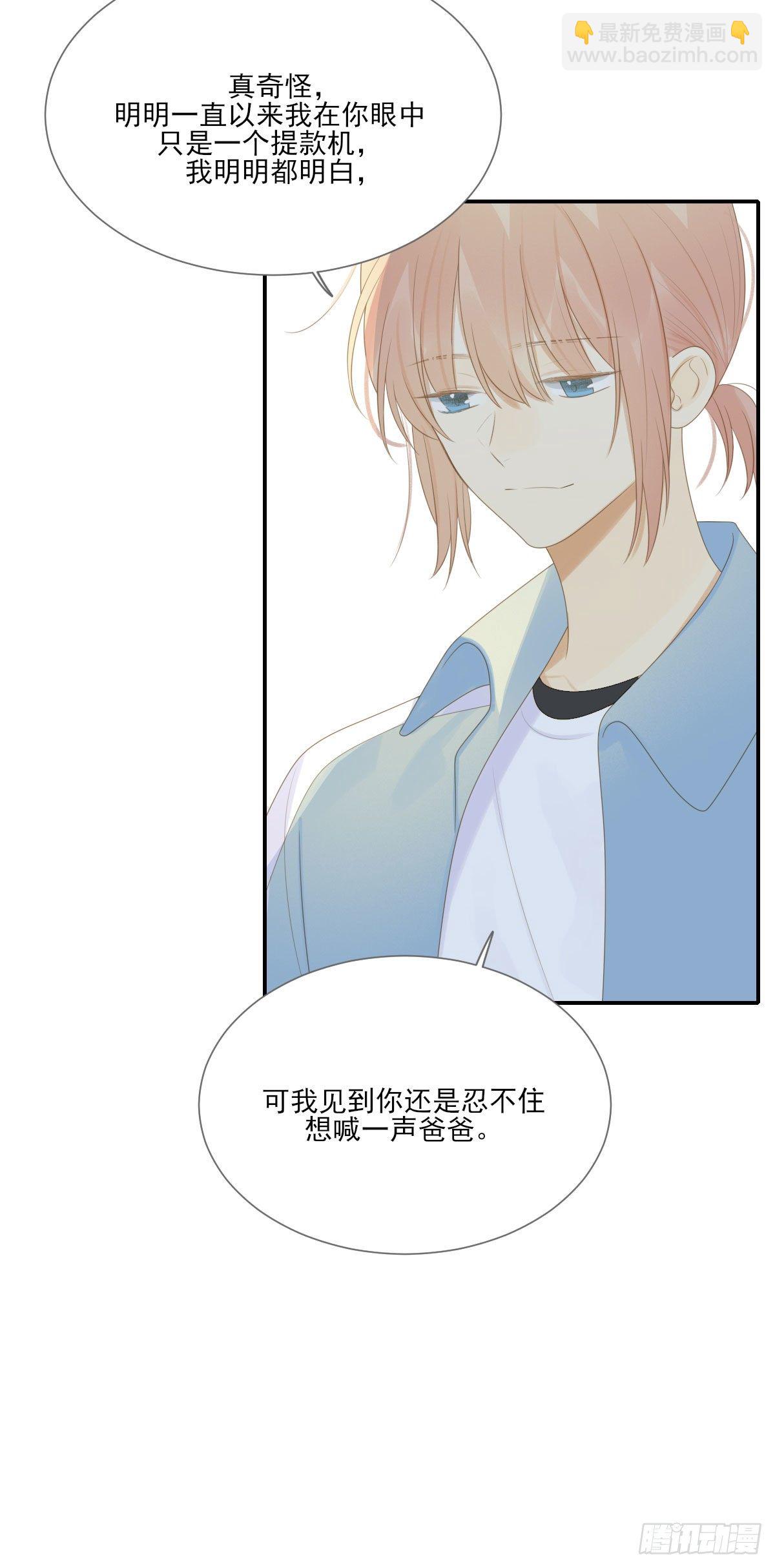 再也不分开！-第204话