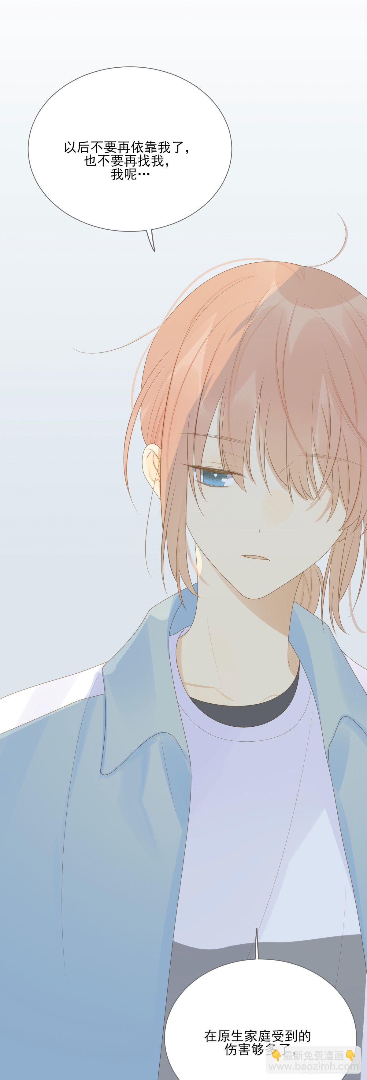 再也不分开！-第204话