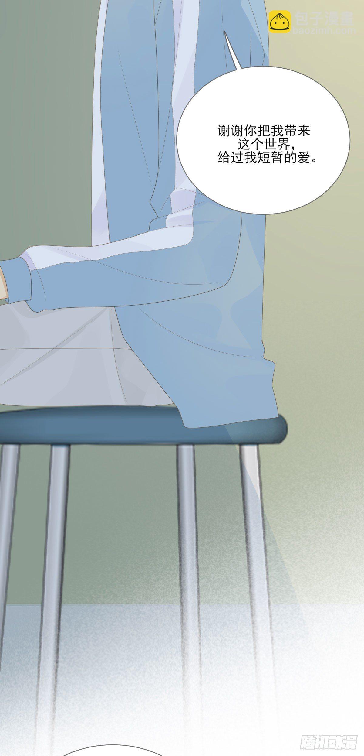 再也不分开！-第204话