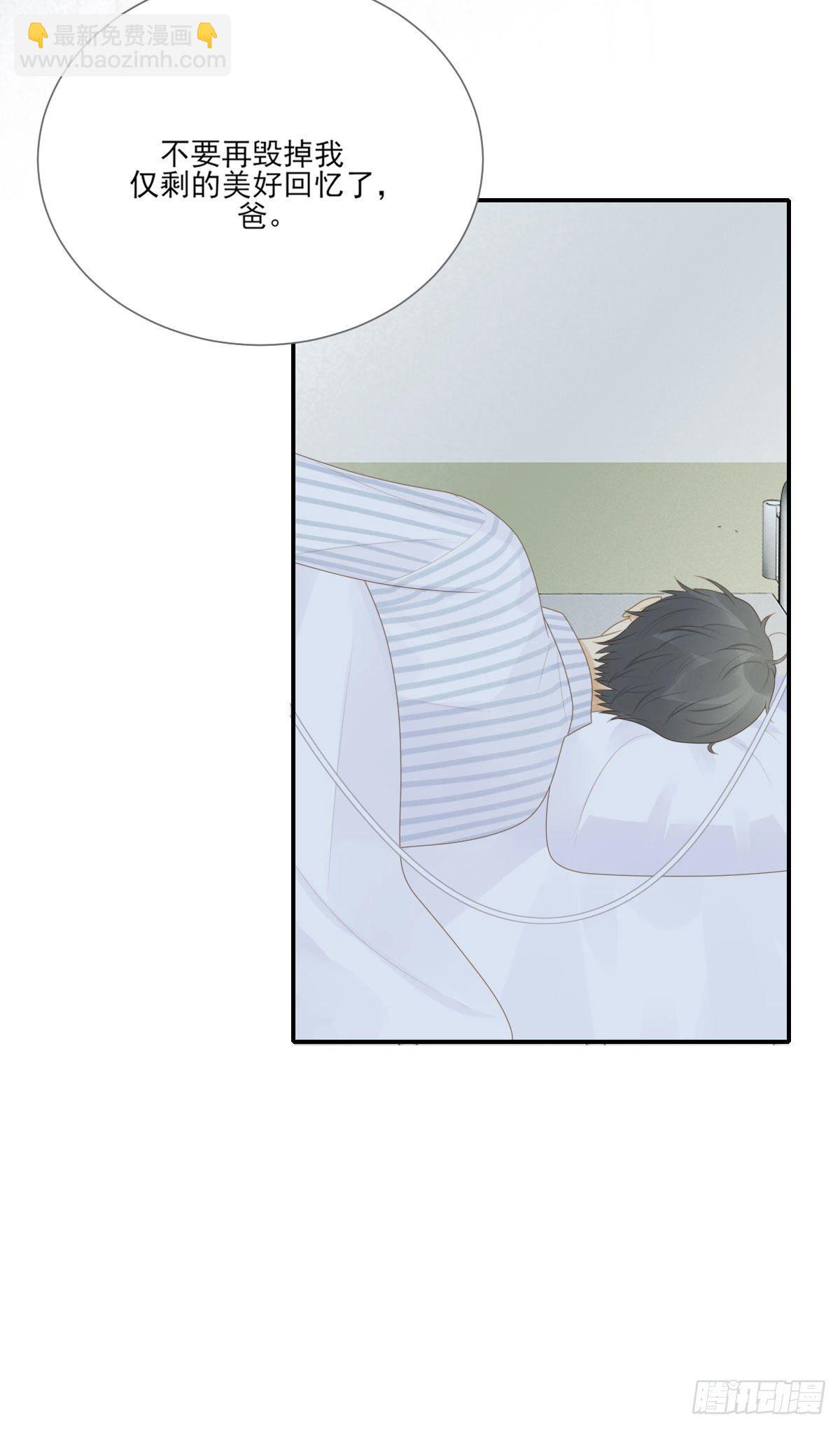 再也不分开！-第204话