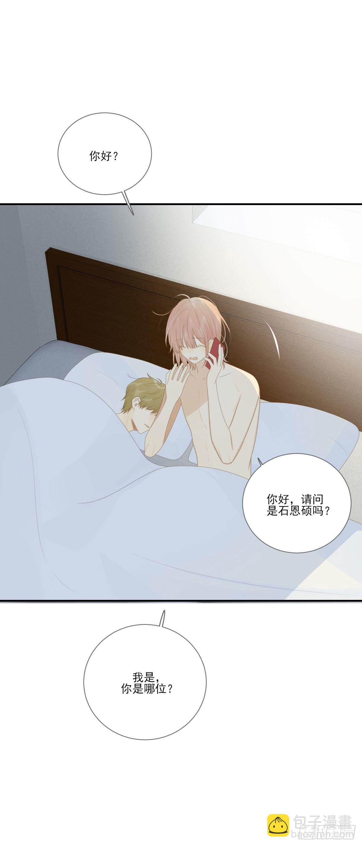 再也不分开！-第204话