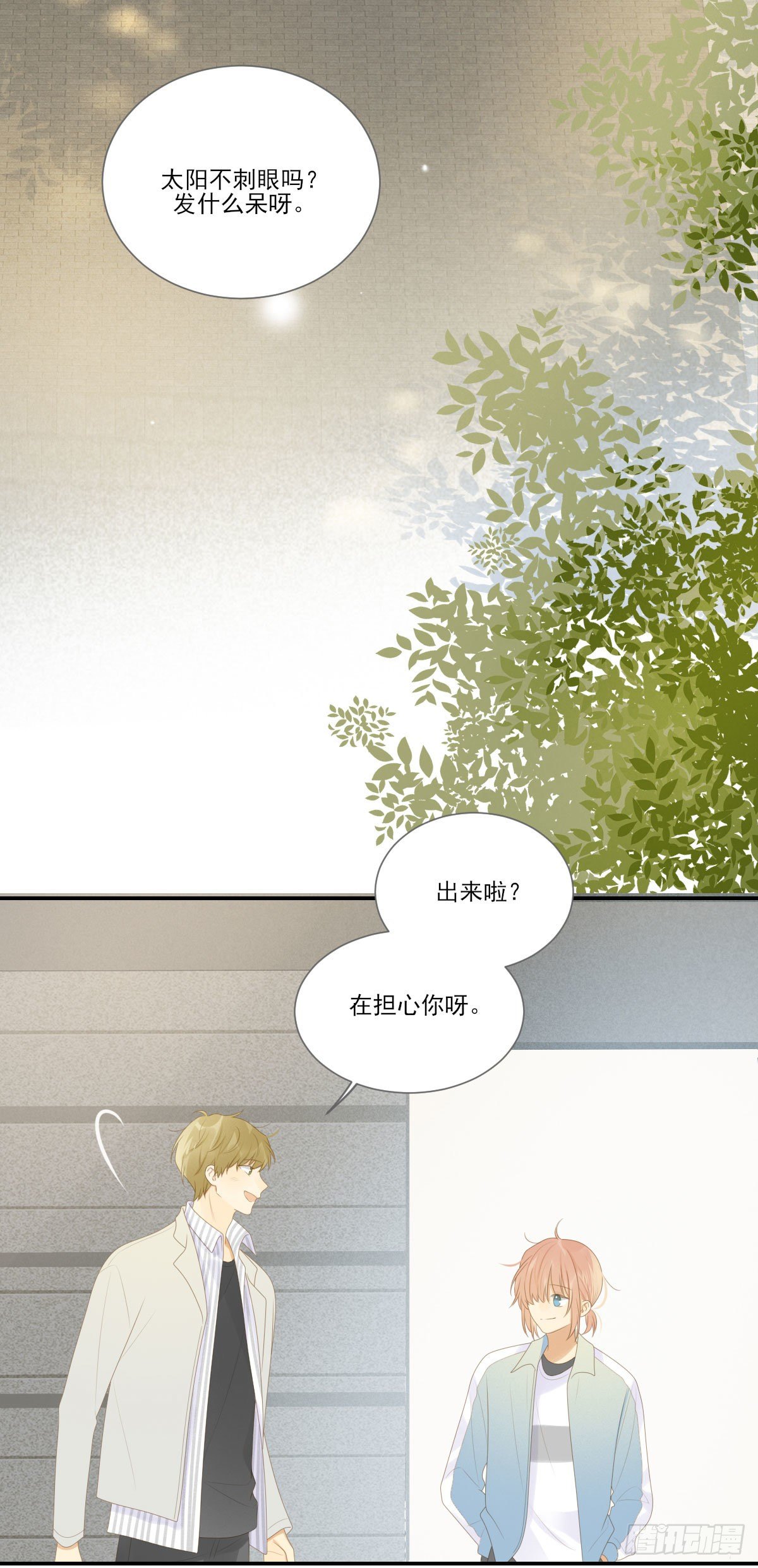 再也不分开！-第204话