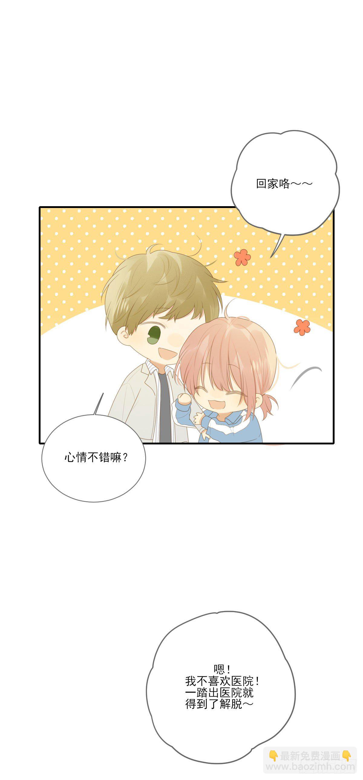 再也不分开！-第204话