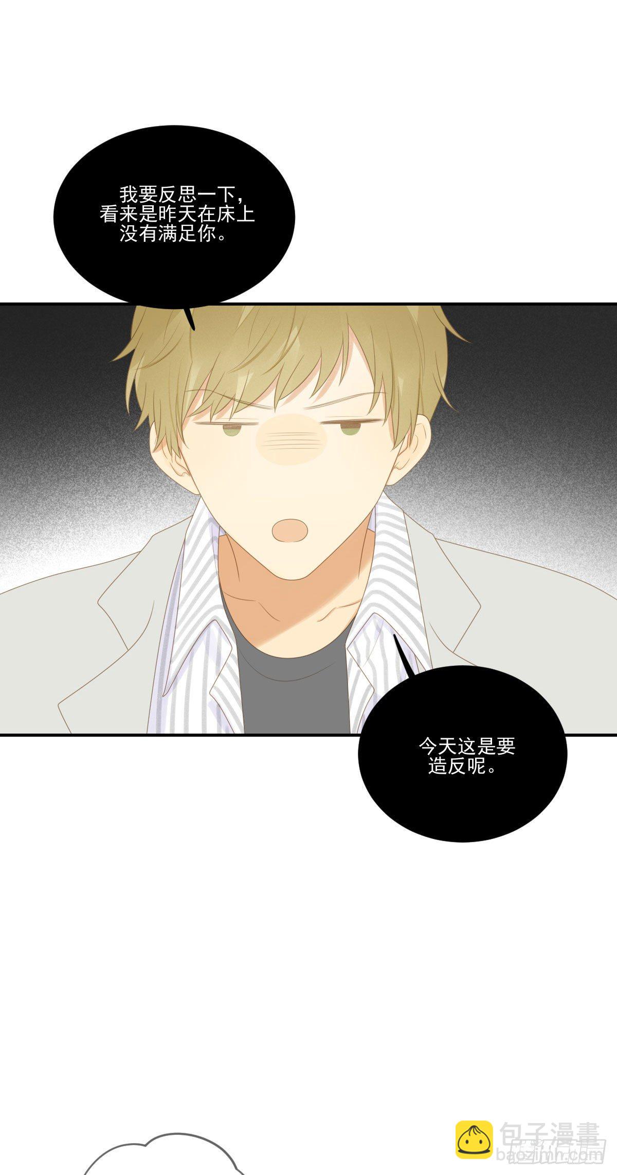 再也不分开！-第204话