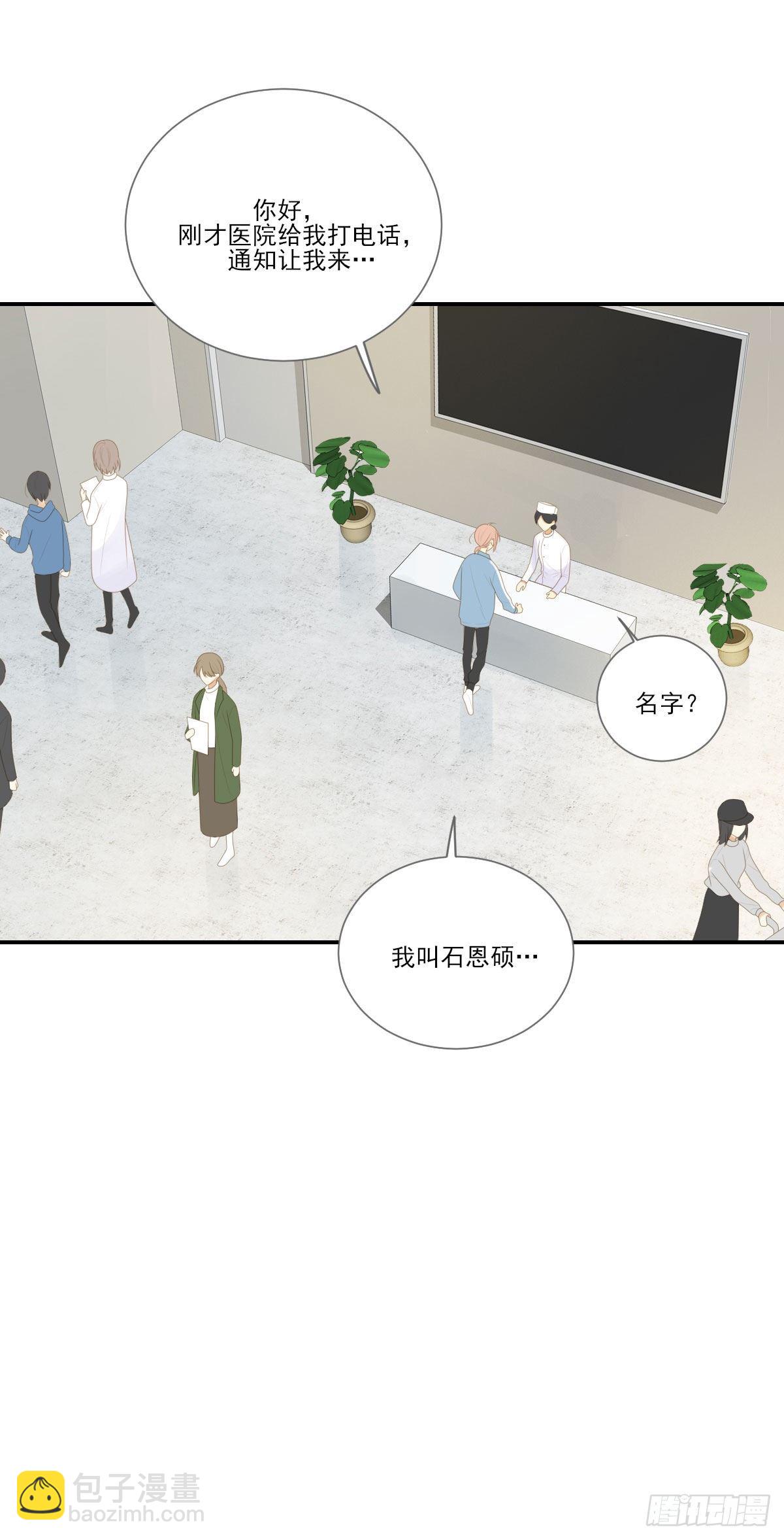 再也不分开！-第204话