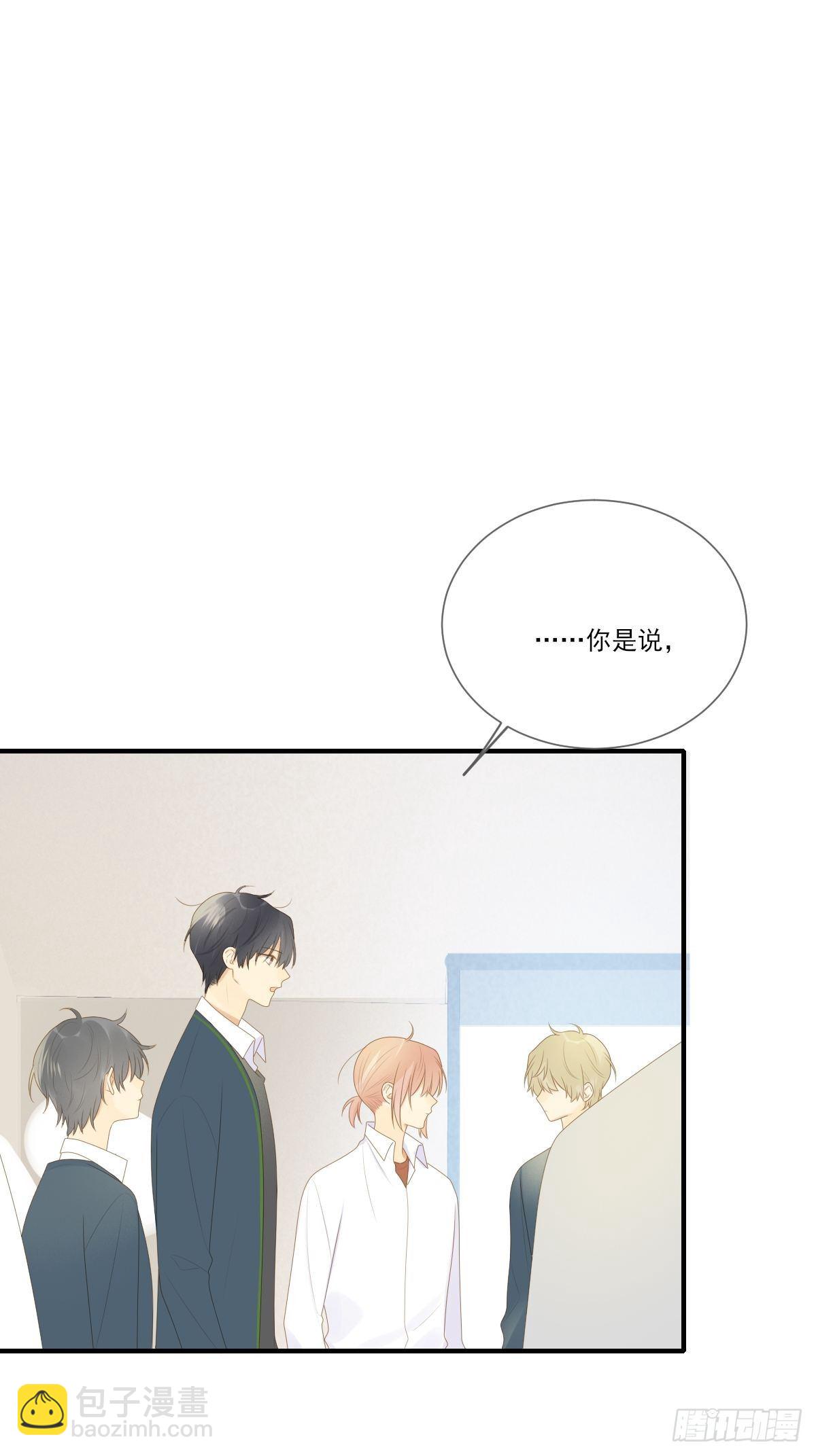 热闹的新婚夜-第206话