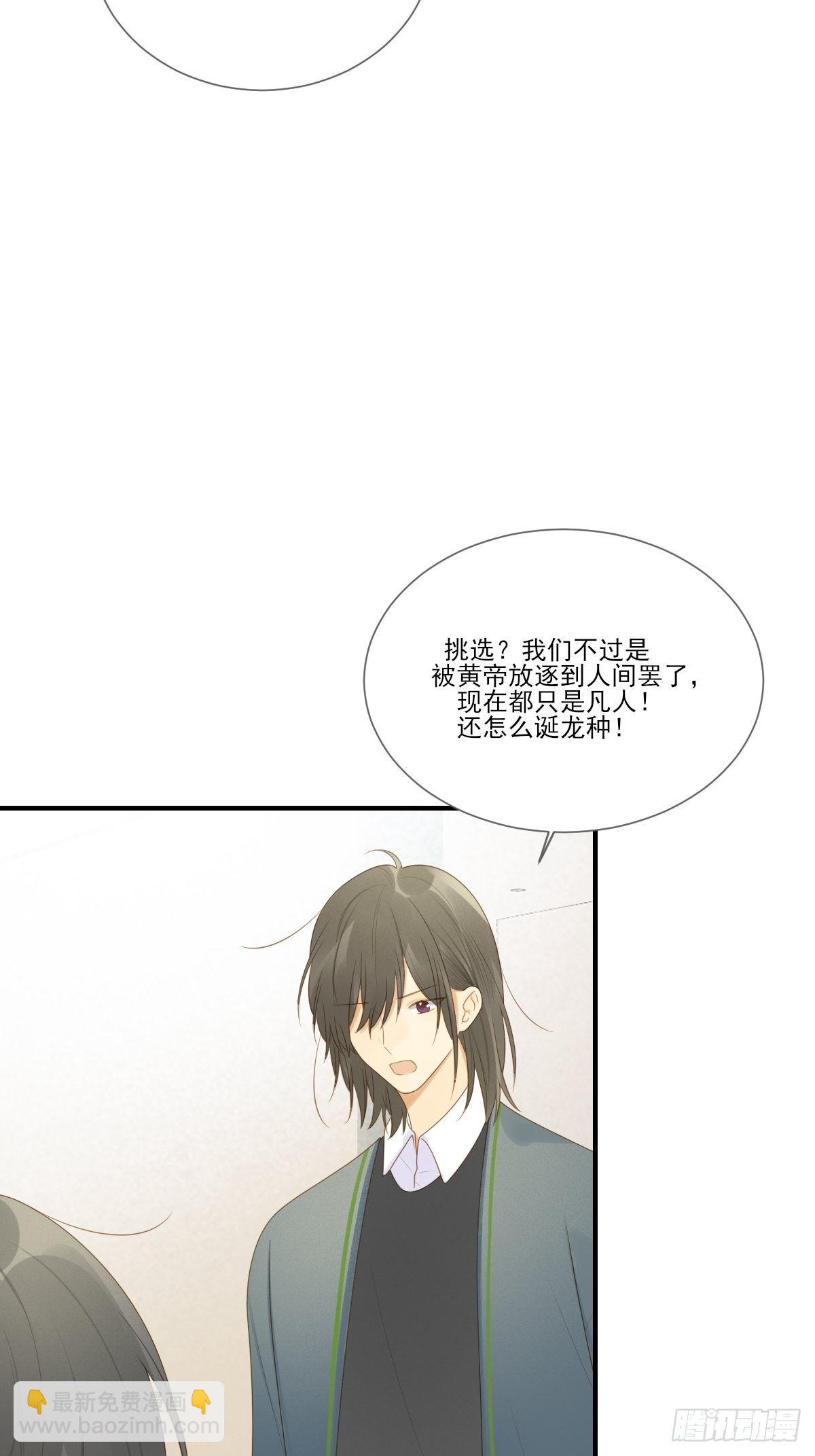 热闹的新婚夜-第206话