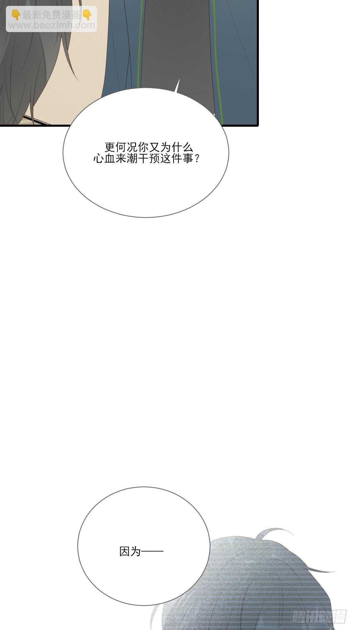 热闹的新婚夜-第206话