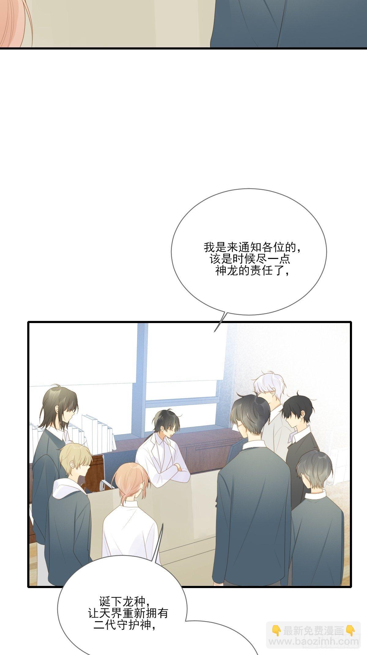 热闹的新婚夜-第206话