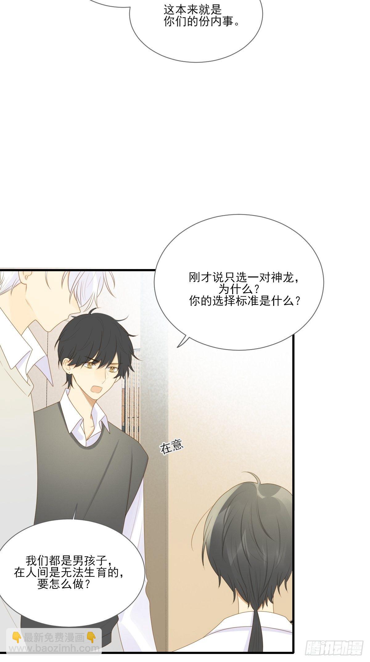 热闹的新婚夜-第206话