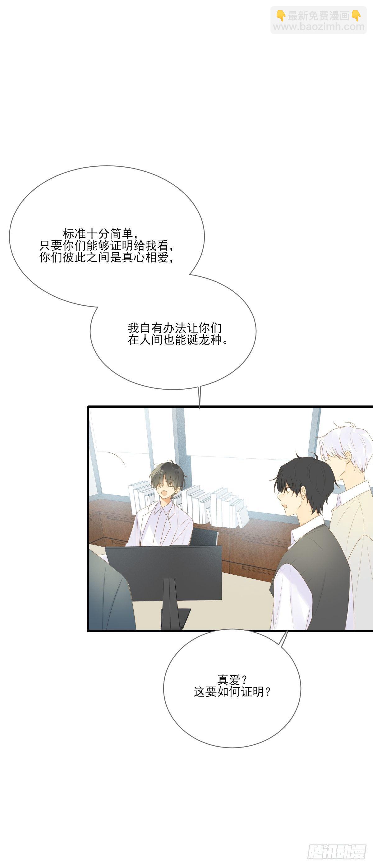 热闹的新婚夜-第206话