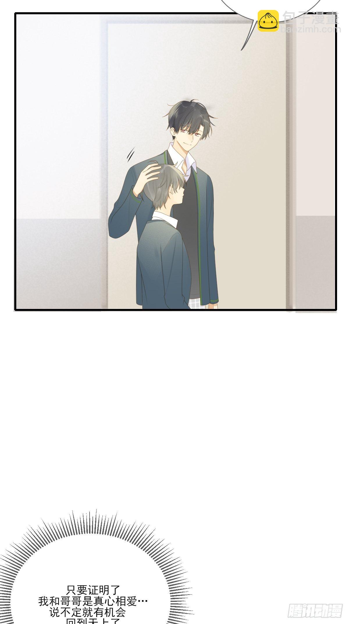 热闹的新婚夜-第206话