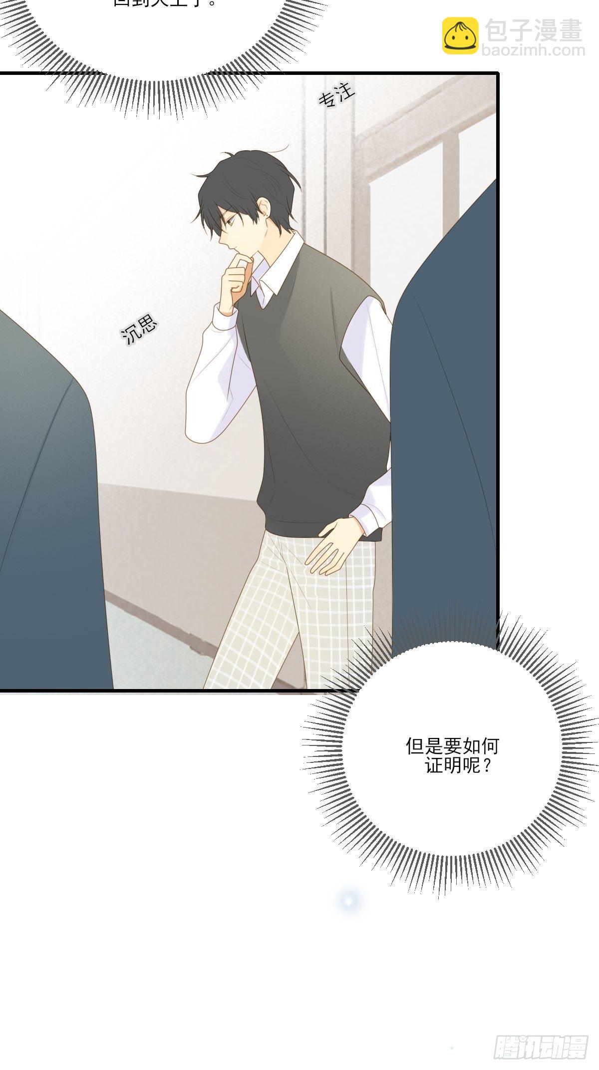 热闹的新婚夜-第206话