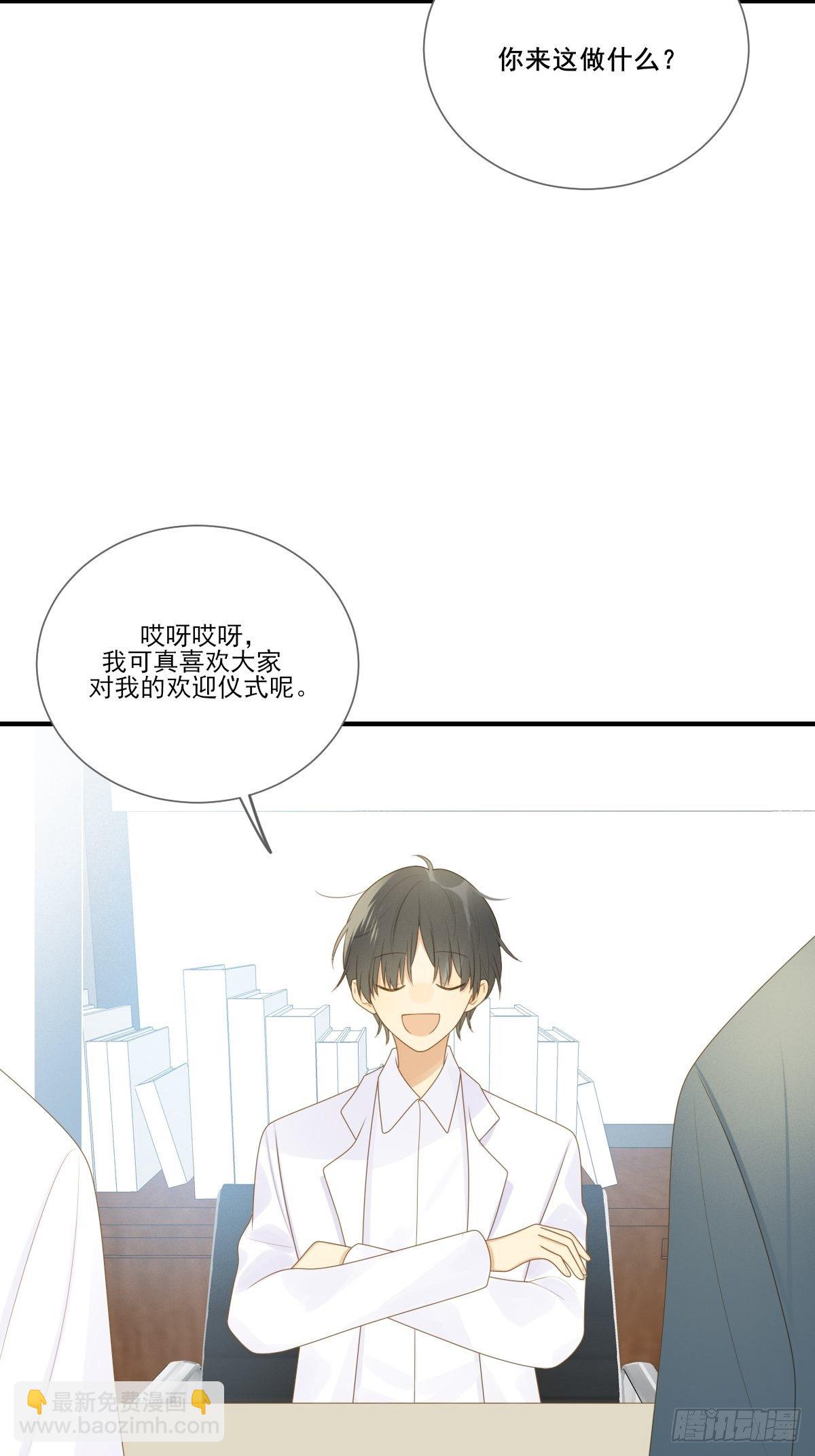 热闹的新婚夜-第206话