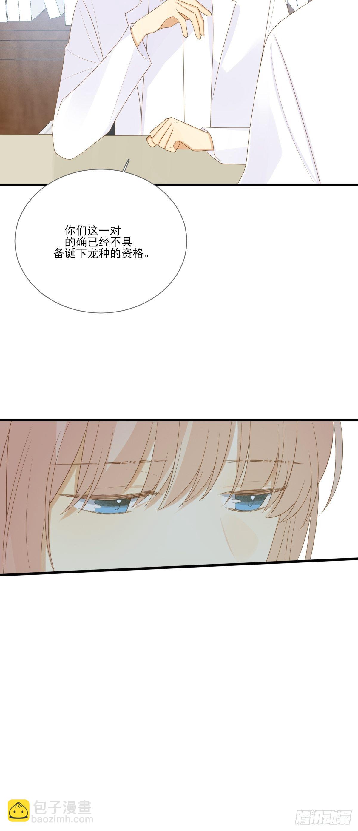 热闹的新婚夜-第206话